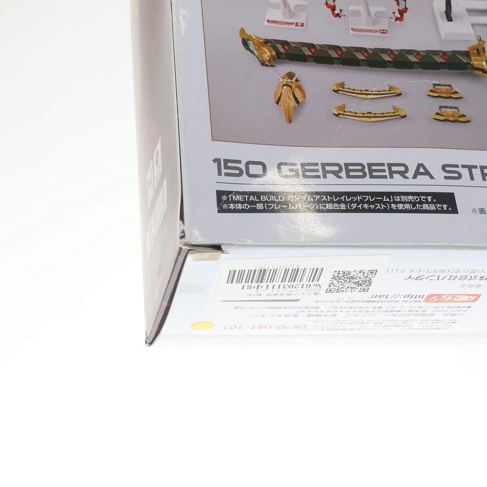 【中古即納】[FIG] 魂ウェブ商店限定 METAL BUILD パワードレッド&150ガーベラ・ストレート[パワー] オプションセット 機動戦士ガンダムSEED ASTRAY(シード アストレイ) フィギュア用アクセサリ バンダイ(20170630)