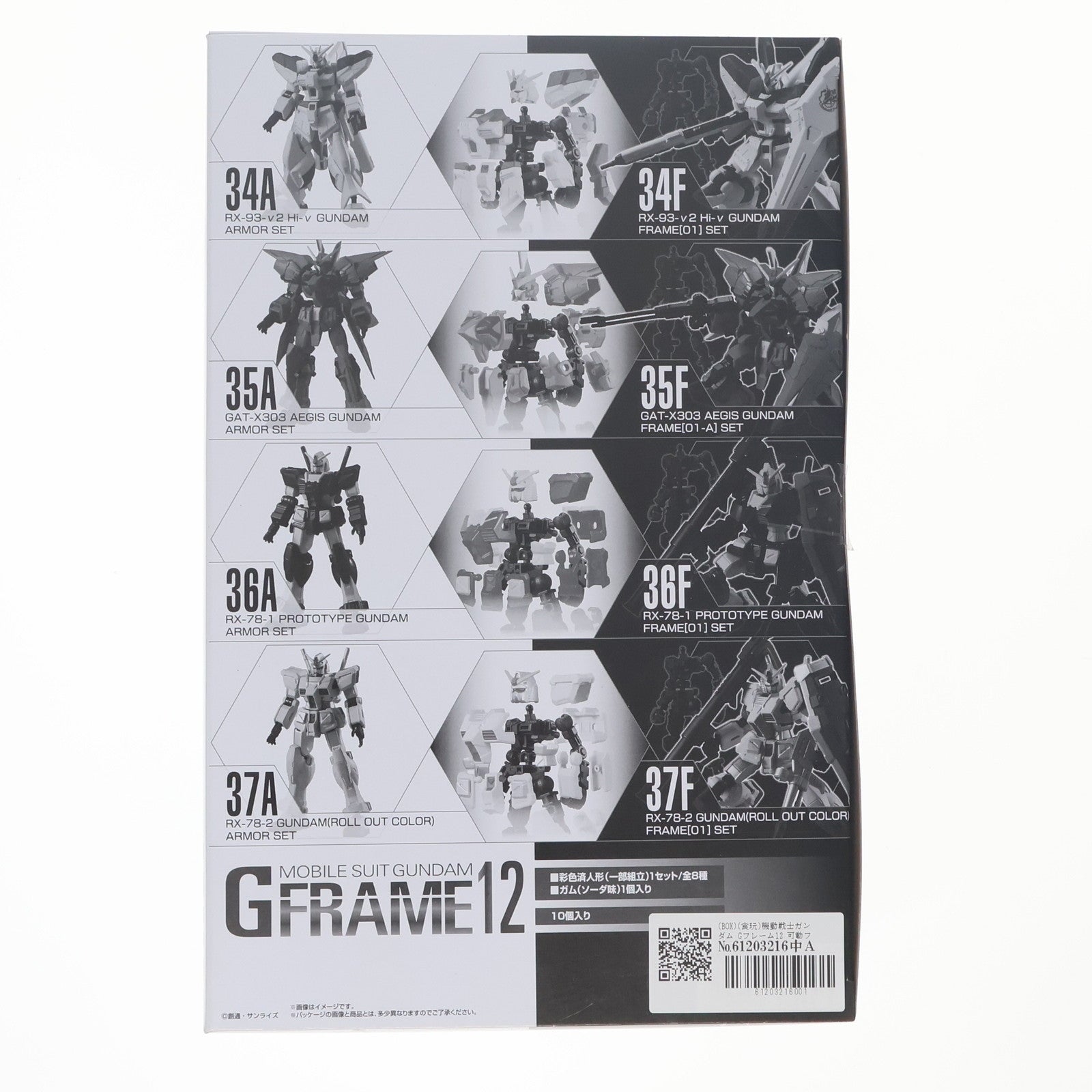 【中古即納】[FIG] (BOX)(食玩) 機動戦士ガンダム Gフレーム12 可動フィギュア(10個) バンダイ(20210104)