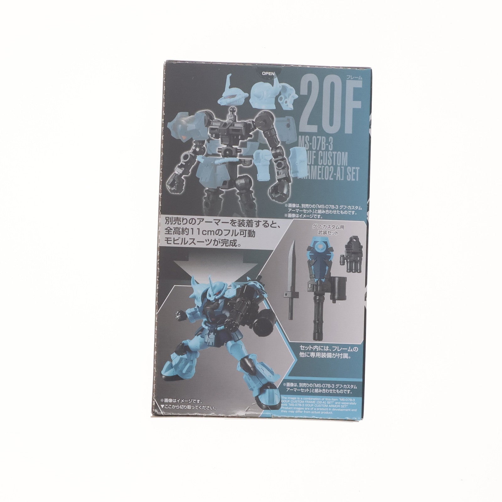 【中古即納】[FIG] (単品)(食玩) 機動戦士ガンダム Gフレーム07 グフ・カスタム フレームセット(武器セット/可動フレーム) 可動フィギュア バンダイ(20190923)