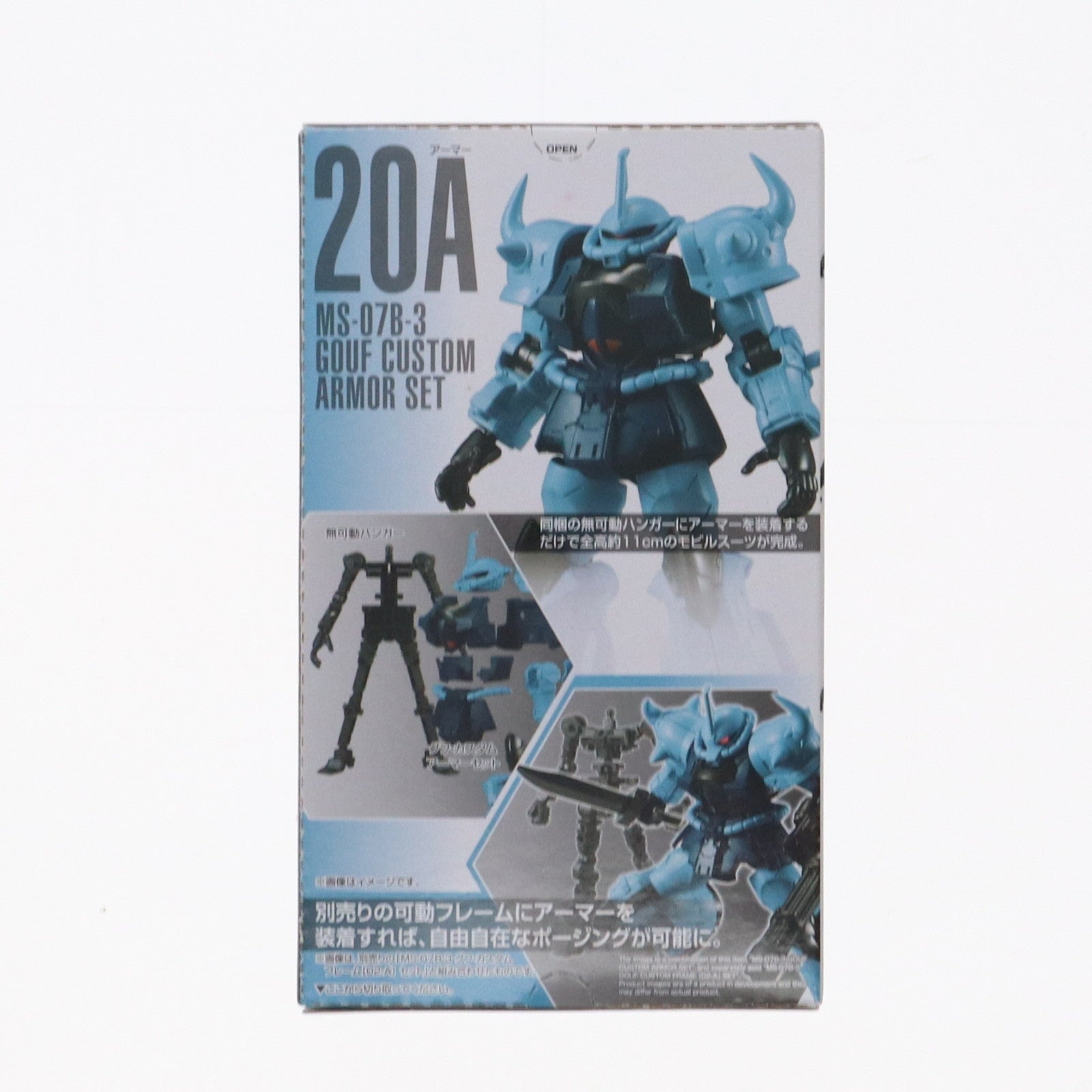 【中古即納】[FIG] (単品)(食玩) 機動戦士ガンダム Gフレーム07 グフ・カスタム アーマーセット(アーマーパーツ/無可動ハンガーパーツ) 可動フィギュア バンダイ(20190923)