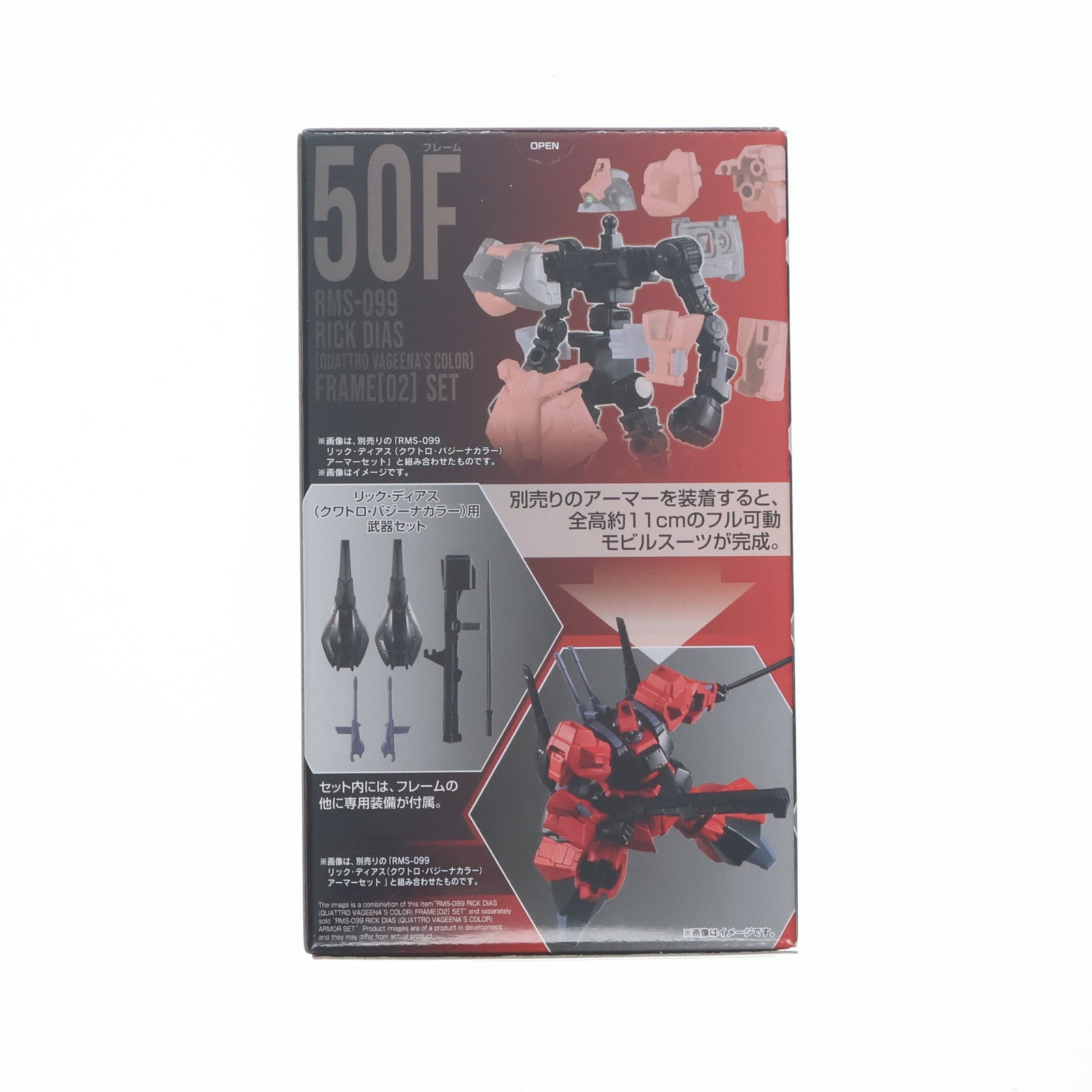 【中古即納】[FIG] (単品)(食玩) 4.リック・ディアス(クワトロ・バジーナカラー) フレームセット 機動戦士ガンダム GフレームFA 02 可動フィギュア バンダイ(20220718)