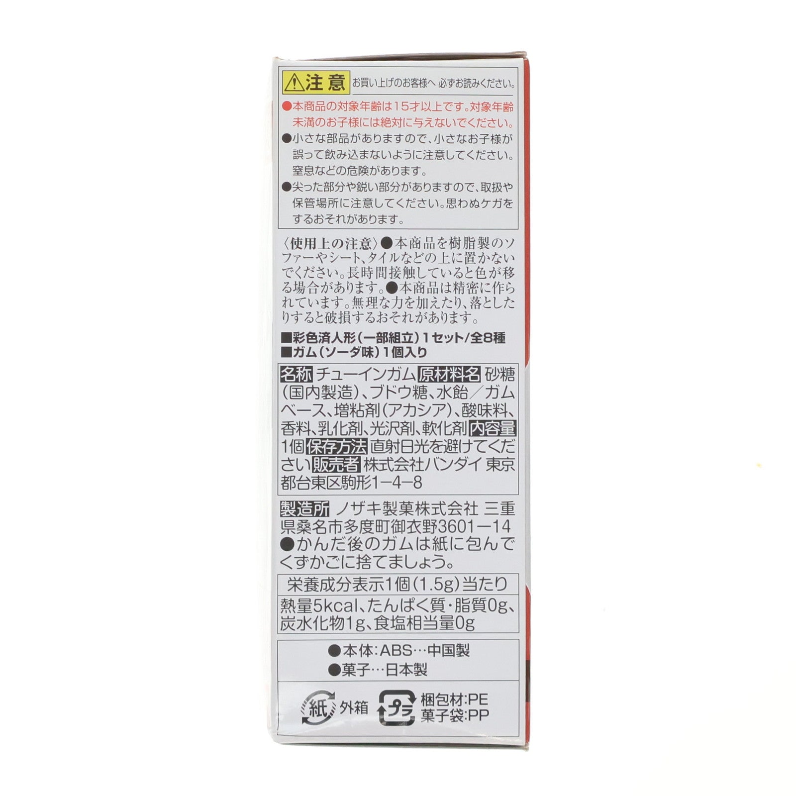 【中古即納】[FIG] (単品)(食玩) シャイニングガンダム アーマーセット 機動戦士ガンダム GフレームFA 03 機動武闘伝Gガンダム 可動フィギュア バンダイ(20221017)