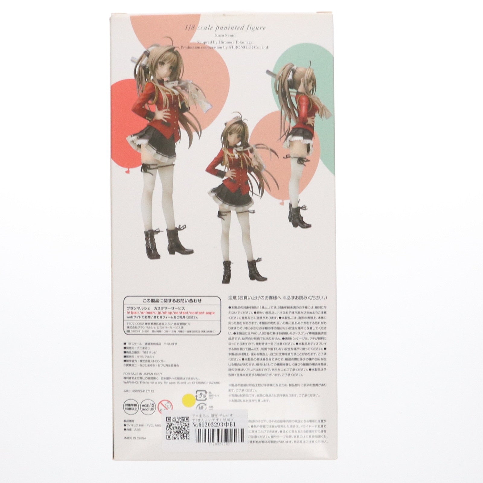 【中古即納】[FIG] アニまるっ!限定 千斗いすず(せんといすず) 甘城ブリリアントパーク 1/8 完成品 フィギュア グランマルシェ(20150630)