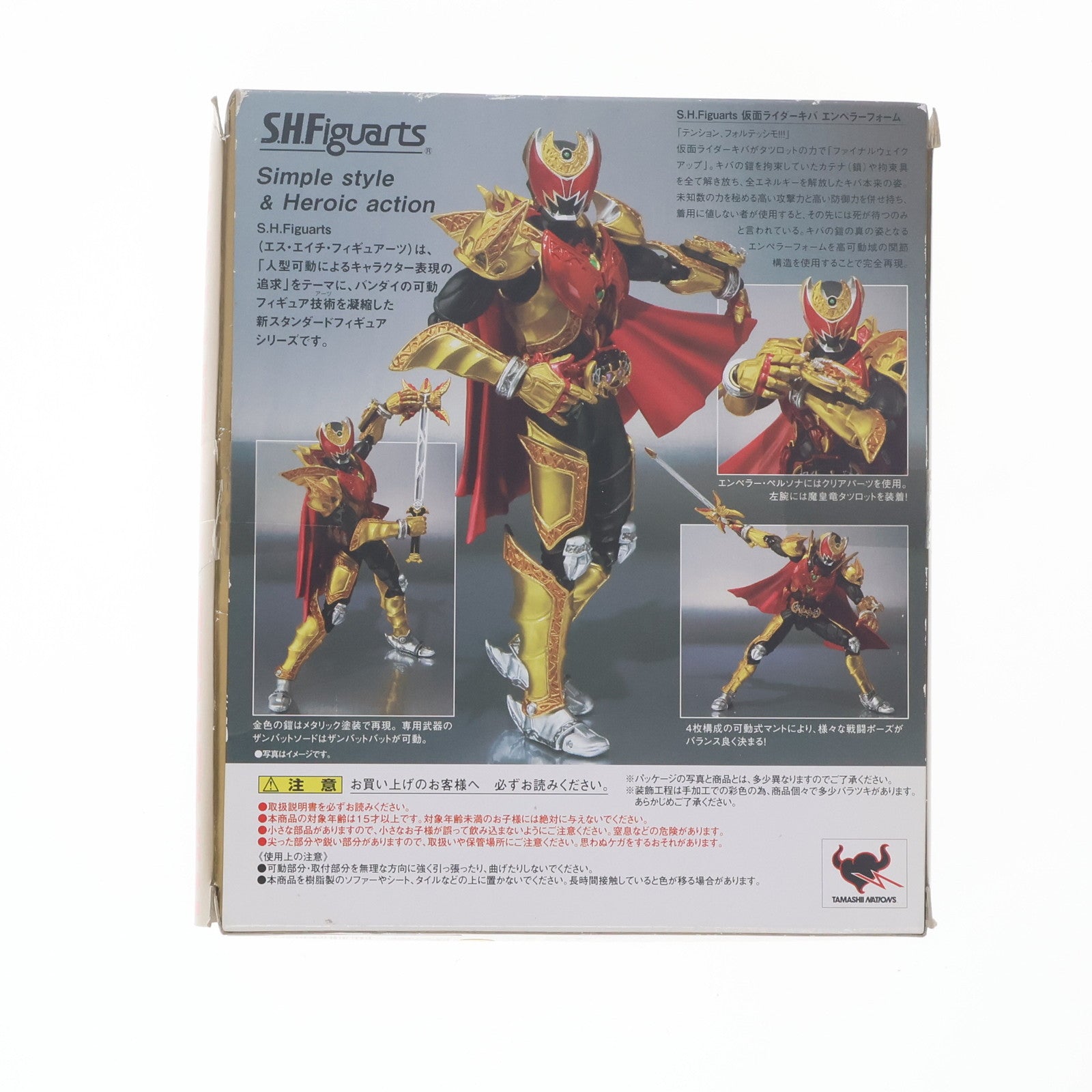 【中古即納】[FIG] S.H.Figuarts(フィギュアーツ) 仮面ライダーキバ エンペラーフォーム 仮面ライダーキバ 完成品 可動フィギュア バンダイ(20101120)