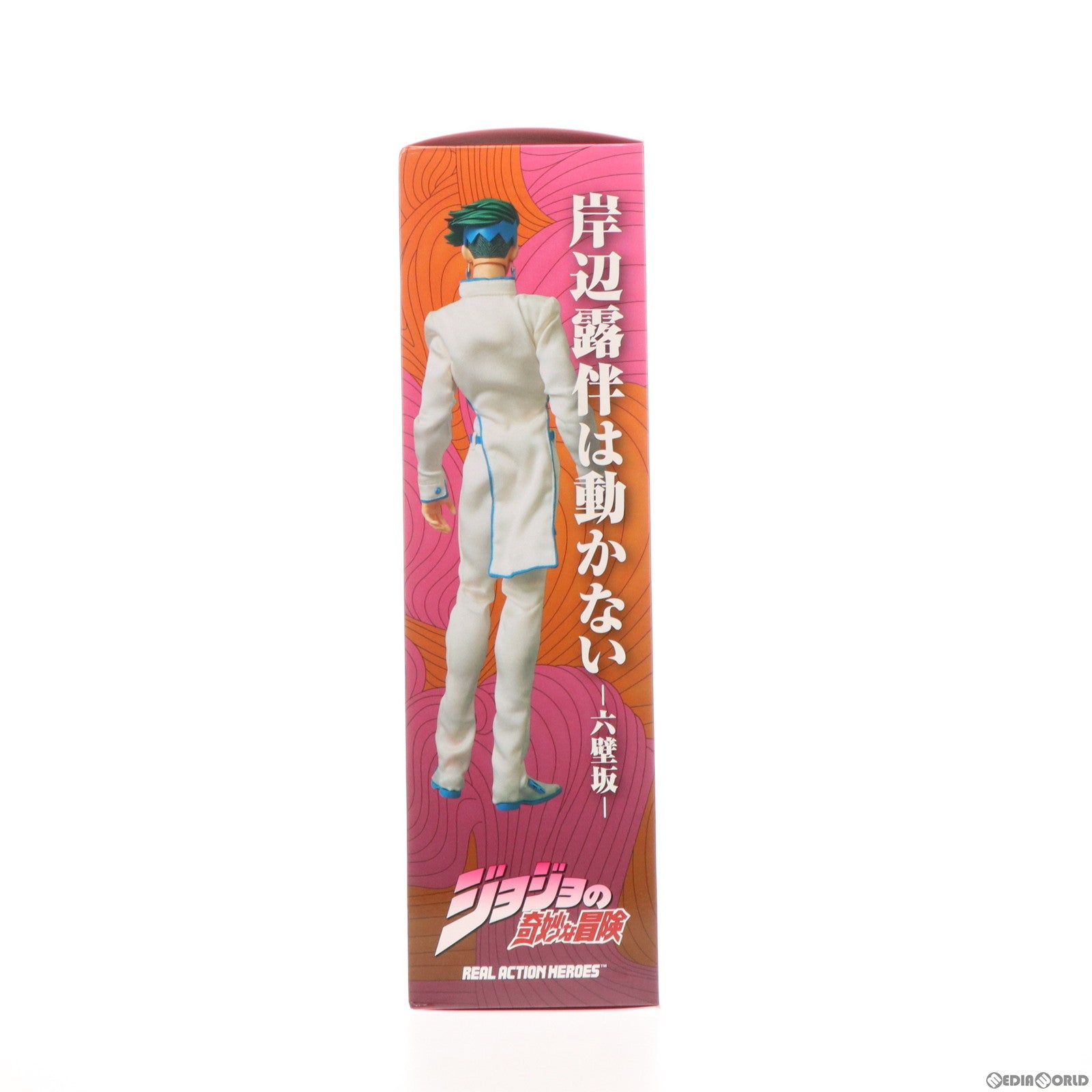 【中古即納】[FIG] Amazon.co.jp限定 リアルアクションヒーローズ No.567 RAH 岸辺露伴 六壁坂Ver.(きしべろはん むつかべざか) ジョジョの奇妙な冒険 岸辺露伴は動かない -六壁坂- 完成品 可動フィギュア メディコム・トイ(20120425)