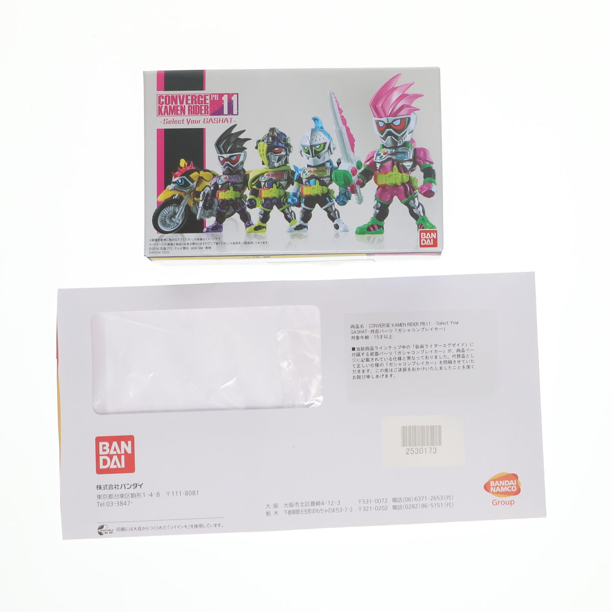 中古即納】[FIG](食玩)初期不良対応済 プレミアムバンダイ限定