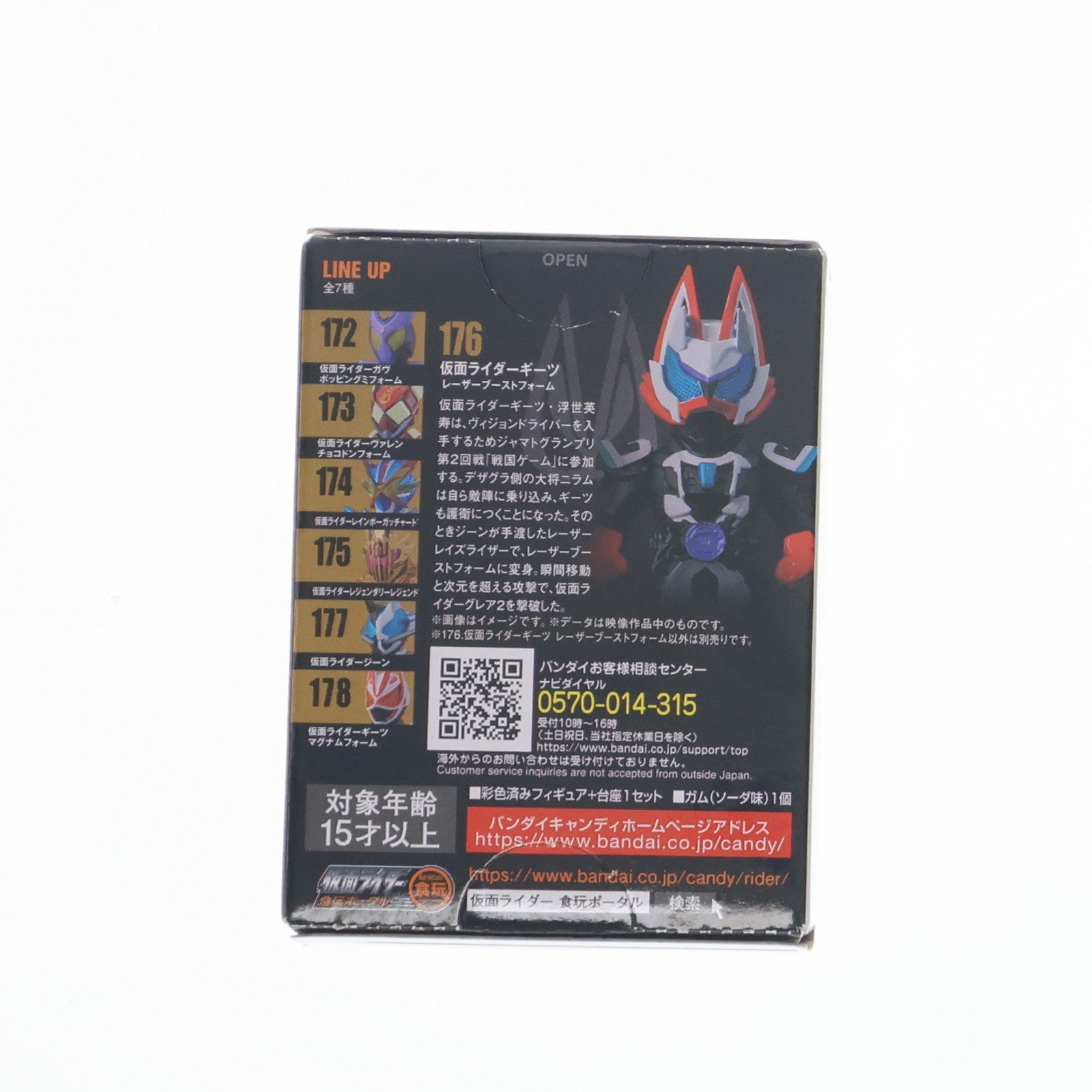 【中古即納】[FIG] (単品)(食玩) 仮面ライダーギーツ レーザーブーストフォーム CONVERGE(コンバージ) KAMEN RIDER 29 フィギュア バンダイ(20241104)