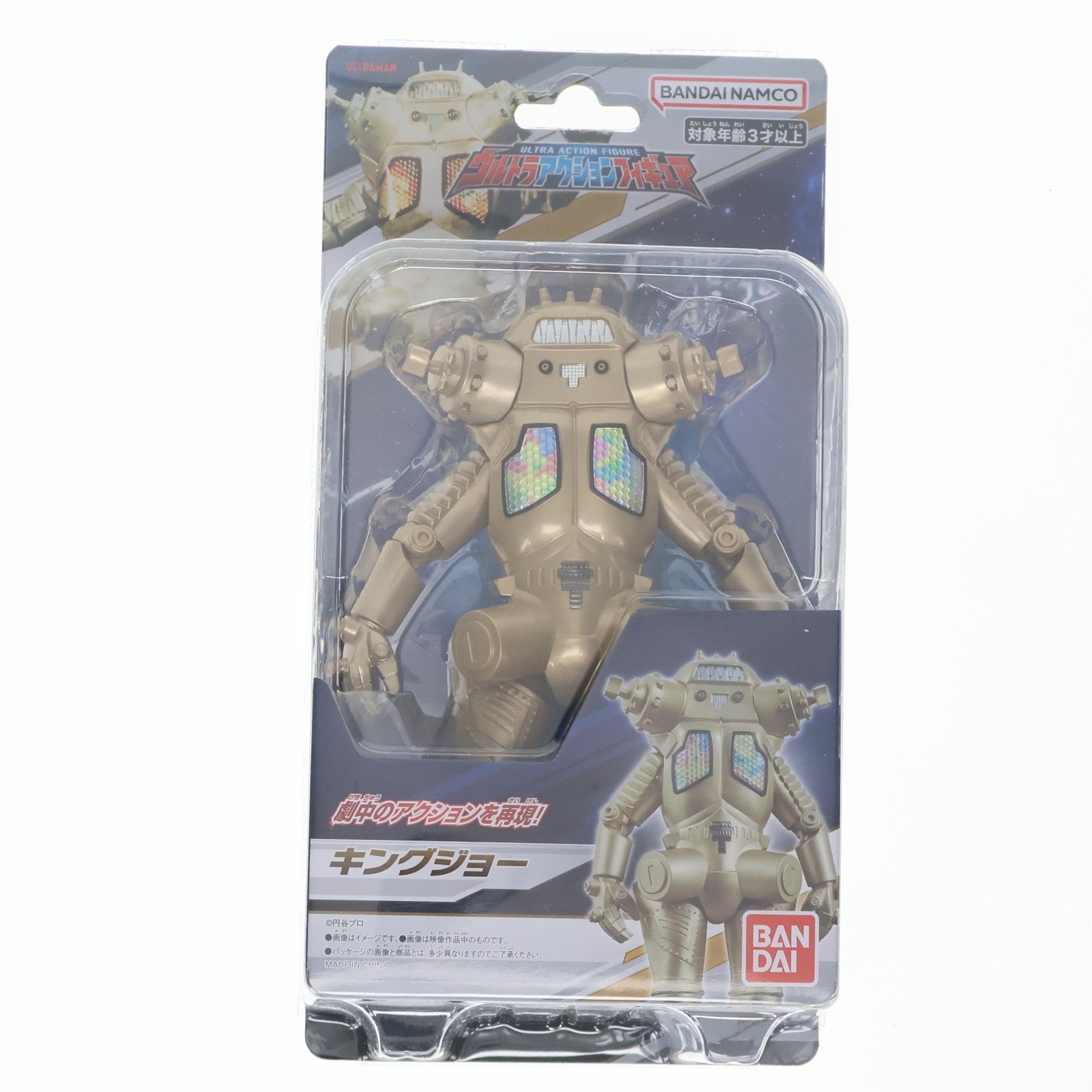 【中古即納】[FIG] ウルトラアクションフィギュア キングジョー ウルトラセブン 完成品 可動フィギュア バンダイ(20240518)