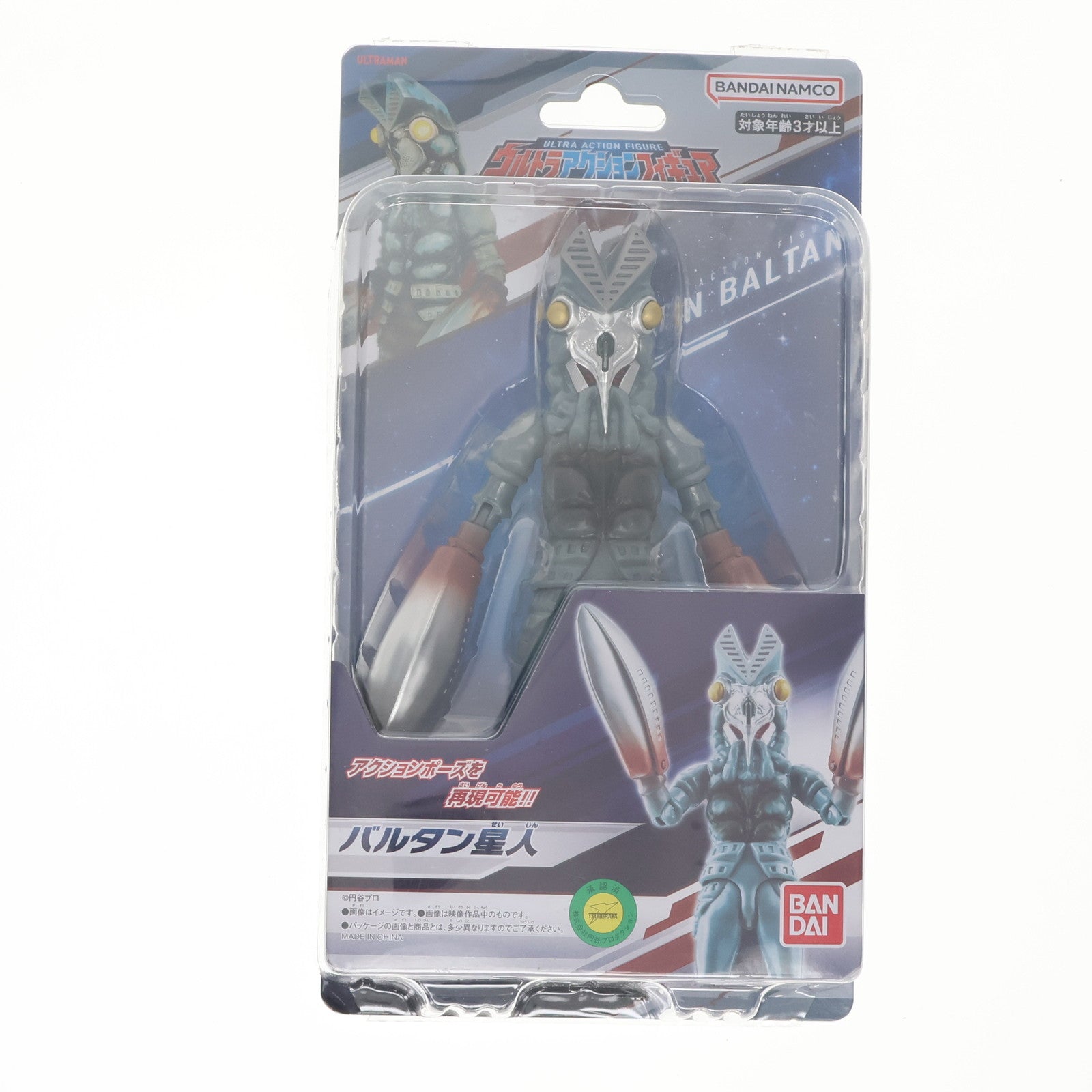 【中古即納】[FIG] ウルトラアクションフィギュア バルタン星人 ウルトラマン 完成品 可動フィギュア バンダイ(20230204)