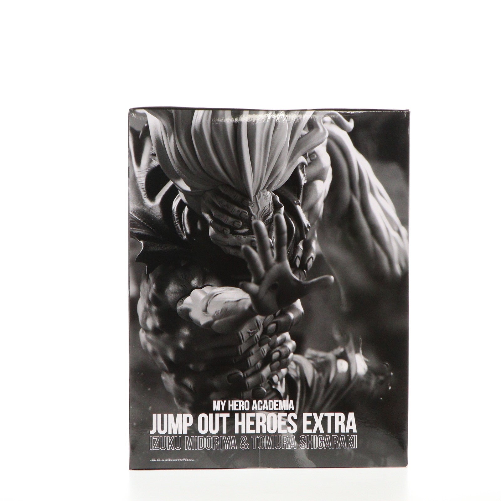 【中古即納】[FIG] IZUKU MIDORIYA & TOMURA SHIGARAKI(緑谷出久&死柄木弔) 僕のヒーローアカデミア JUMP OUT HEROES EXTRA 原作再現フィギュア ジャンプGIGA 2023 SUMMER応募者全員サービス フィギュア バンプレスト(20231231)