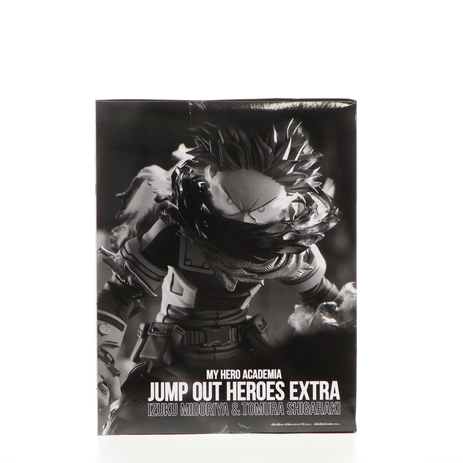【中古即納】[FIG] IZUKU MIDORIYA & TOMURA SHIGARAKI(緑谷出久&死柄木弔) 僕のヒーローアカデミア JUMP OUT HEROES EXTRA 原作再現フィギュア ジャンプGIGA 2023 SUMMER応募者全員サービス フィギュア バンプレスト(20231231)