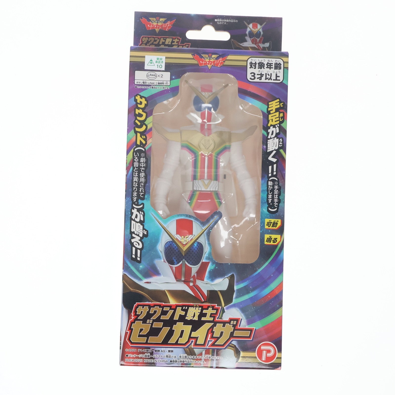 【中古即納】[TOY] サウンド戦士 ゼンカイザー 機界戦隊ゼンカイジャー 完成トイ マルカ(20210331)