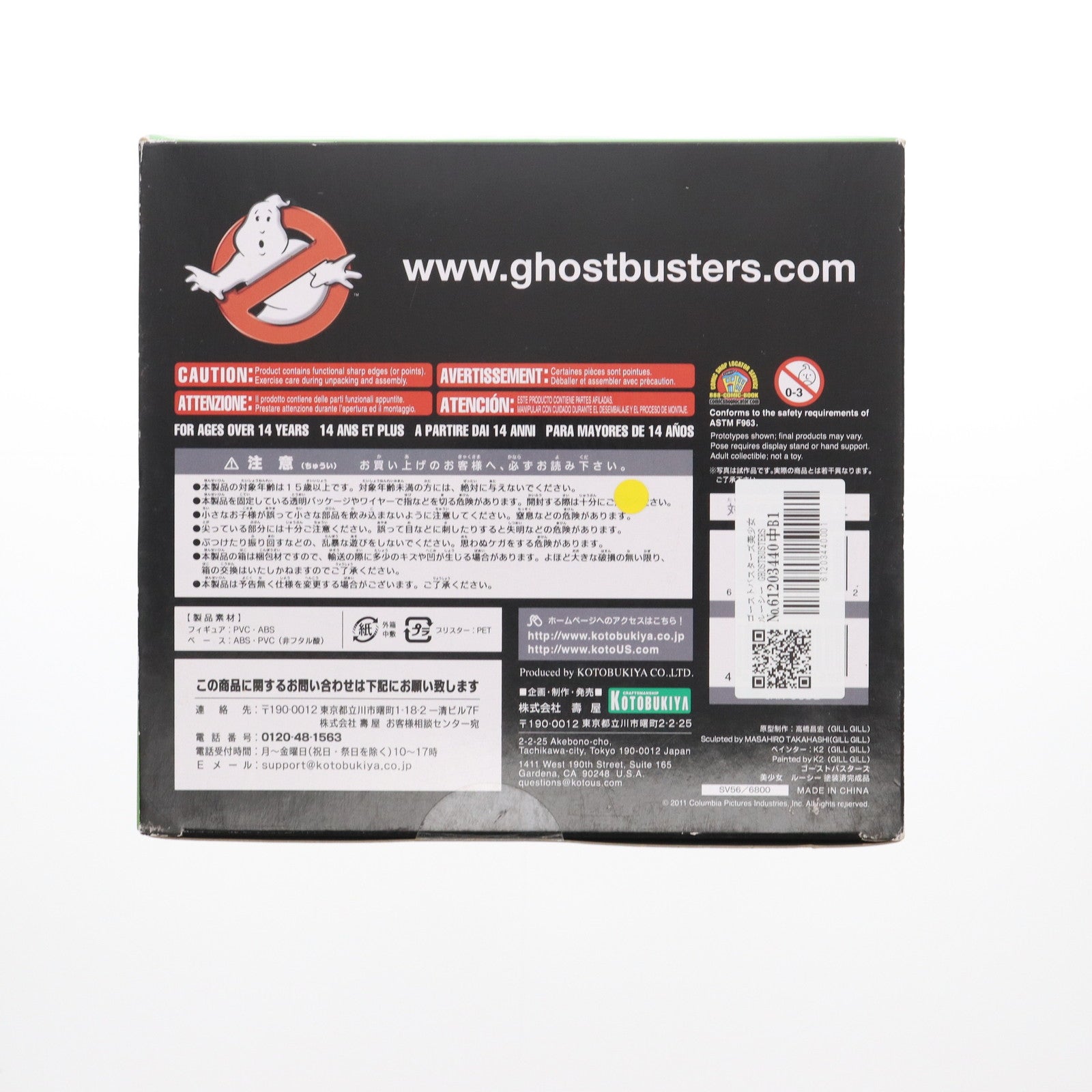 【中古即納】[FIG] ゴーストバスターズ美少女 ルーシー GHOSTBUSTERS 1/7 完成品 フィギュア(SV56) コトブキヤ(20110722)