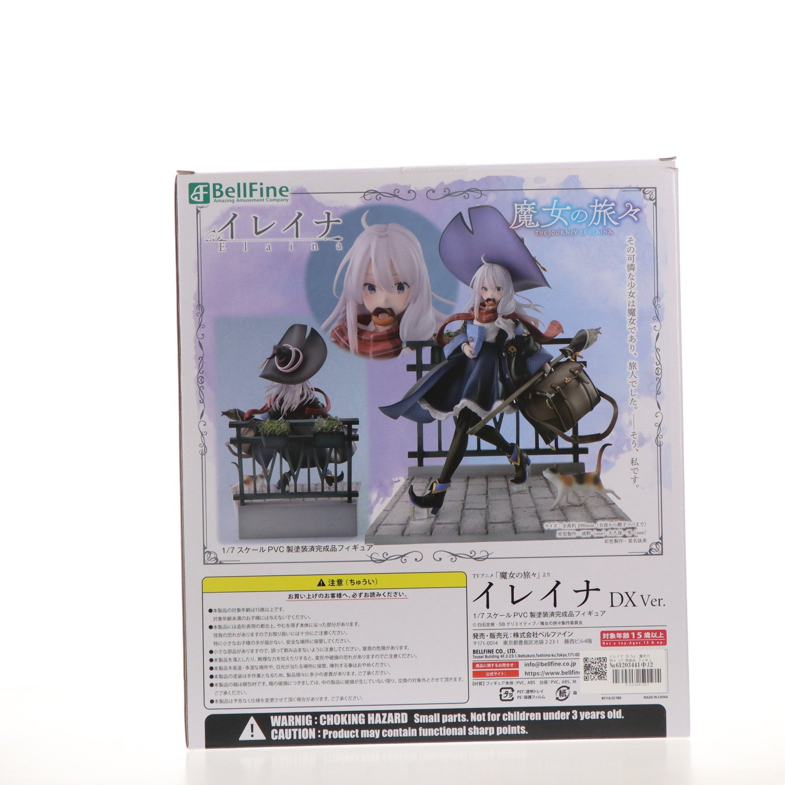 【中古即納】[FIG] イレイナ DX Ver. 魔女の旅々 1/7 完成品 フィギュア(BF110) ベルファイン(20211029)