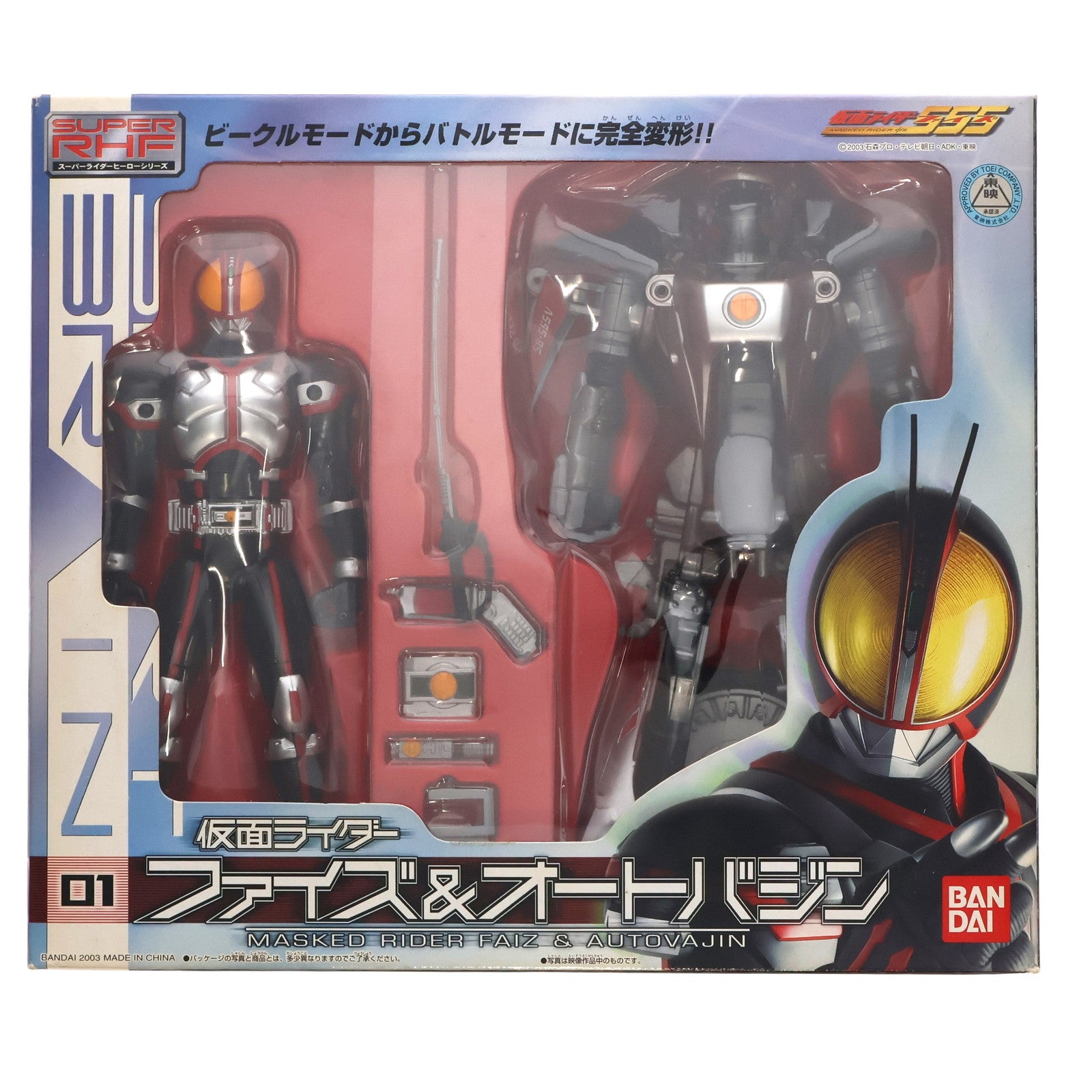 【中古即納】[FIG] S-RHF01(スーパーライダーヒーローシリーズ) 仮面ライダーファイズ&オートバジン 仮面ライダー555(ファイズ) 完成品 可動フィギュア バンダイ(20030329)