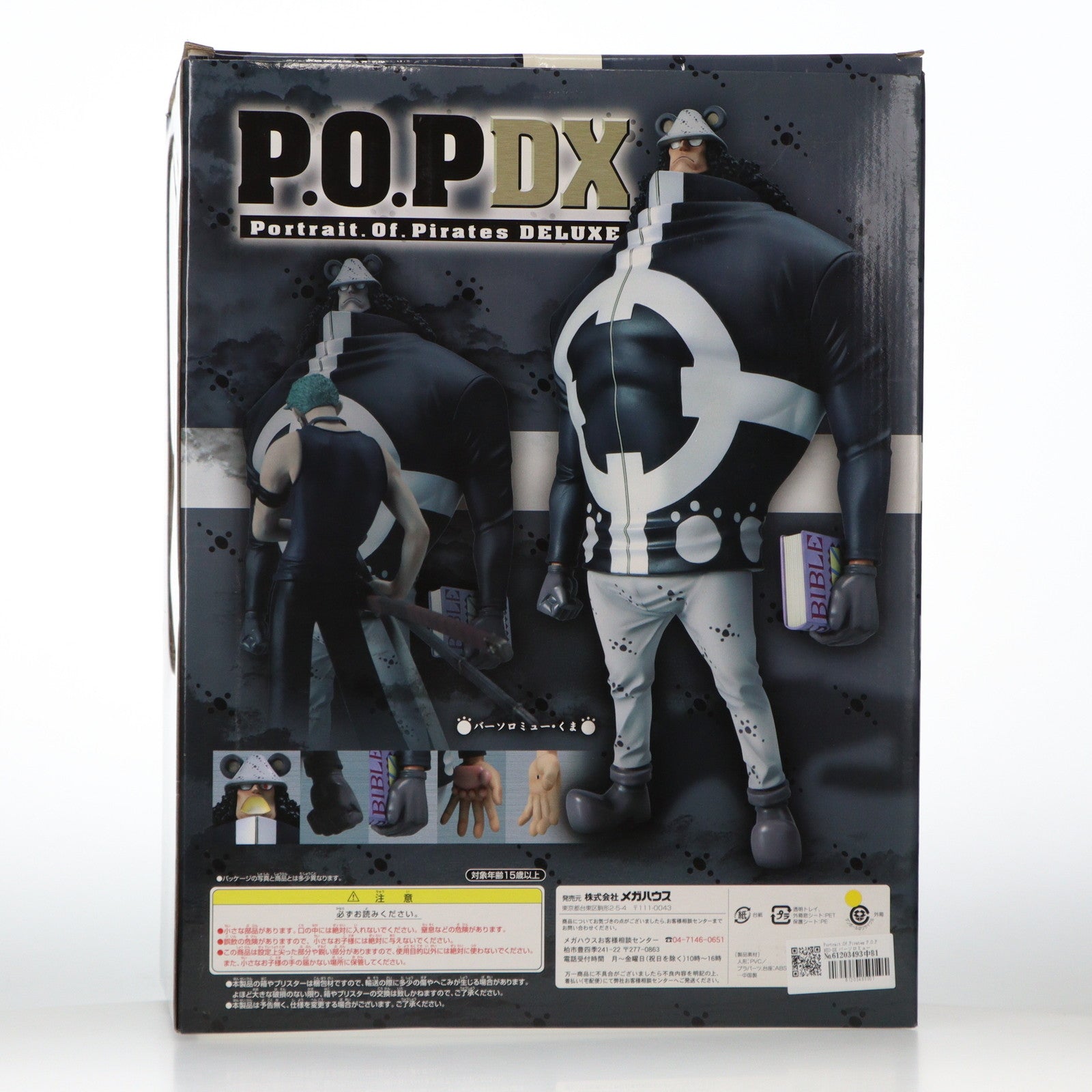 【中古即納】[FIG] Portrait.Of.Pirates P.O.P NEO-DX バーソロミュー・くま ONE PIECE(ワンピース) 完成品 フィギュア メガハウス(20110625)