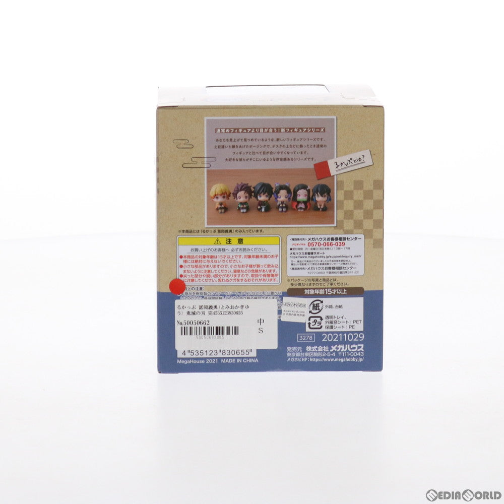 【中古即納】[FIG] るかっぷ 冨岡義勇(とみおかぎゆう) 鬼滅の刃 完成品 フィギュア メガハウス(20210130)