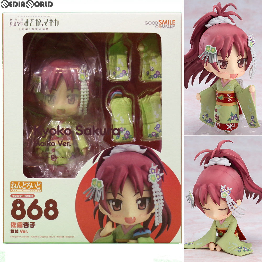 【中古即納】[FIG] ねんどろいど 868 佐倉杏子(さくらきょうこ) 舞妓Ver. 劇場版 魔法少女まどか☆マギカ 完成品 可動フィギュア グッドスマイルカンパニー(20180609)