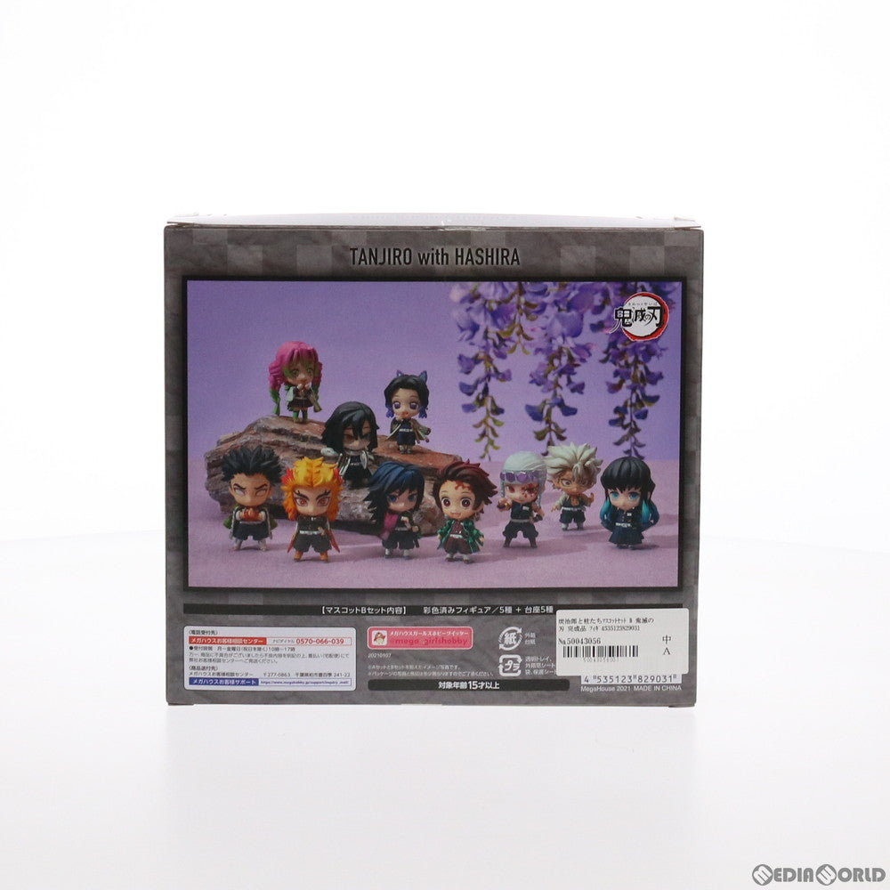 【中古即納】[FIG] 炭治郎と柱たちマスコットセット B 鬼滅の刃 完成品 フィギュア メガハウス(20210226)