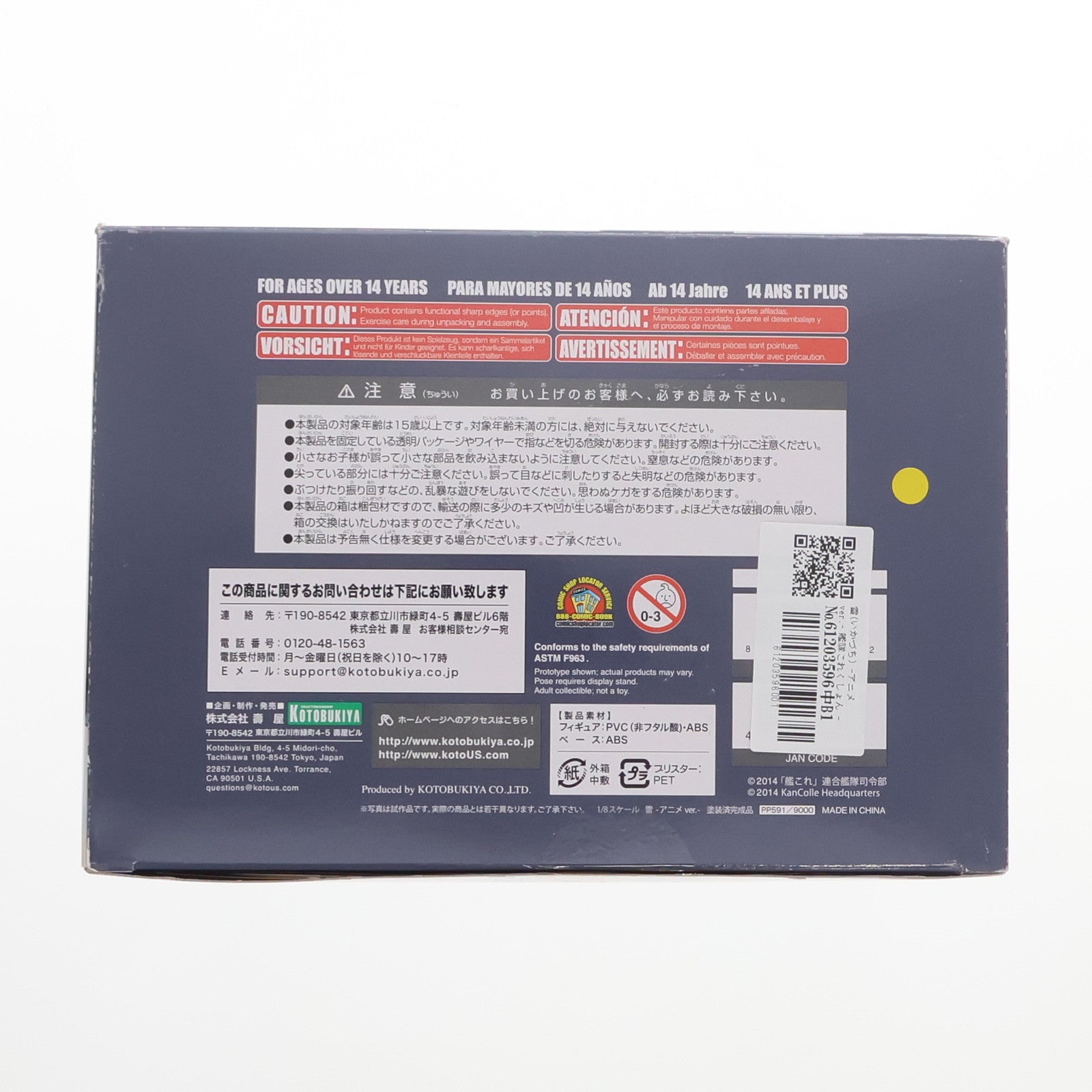 【中古即納】[FIG] 雷(いかづち) -アニメver.- 艦隊これくしょん -艦これ- 1/8 完成品 フィギュア(PP591) コトブキヤ(20160907)