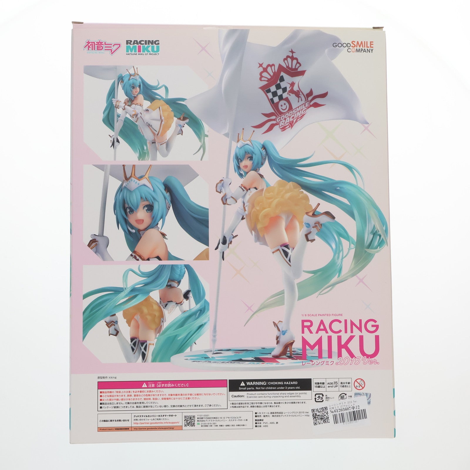 【中古即納】[FIG] レーシングミク 2015 Ver. 初音ミク GTプロジェクト 1/8 完成品 フィギュア グッドスマイルカンパニー(20160901)