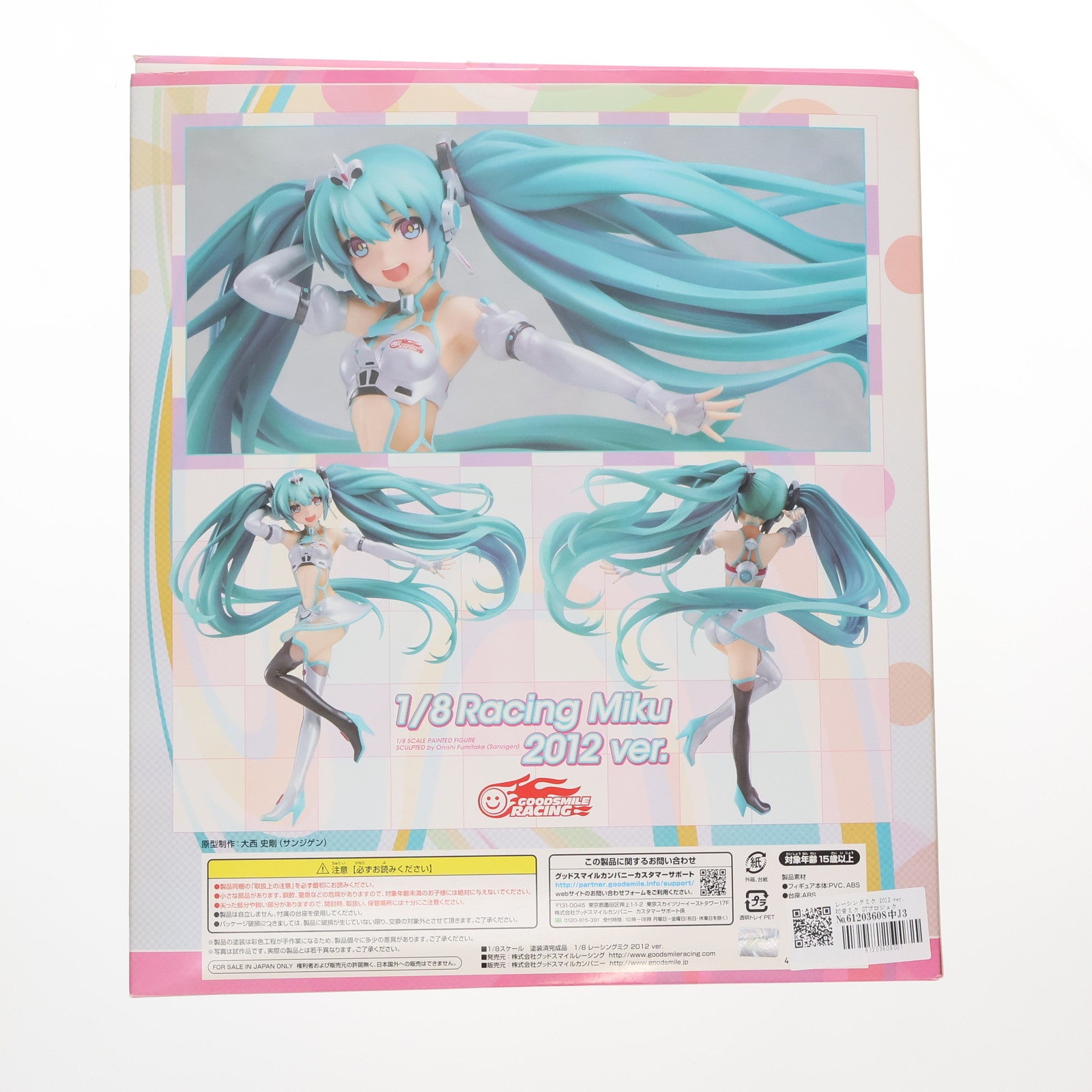 【中古即納】[FIG] レーシングミク 2012 ver. 初音ミク GTプロジェクト 1/8 完成品 フィギュア グッドスマイルレーシング(20130914)