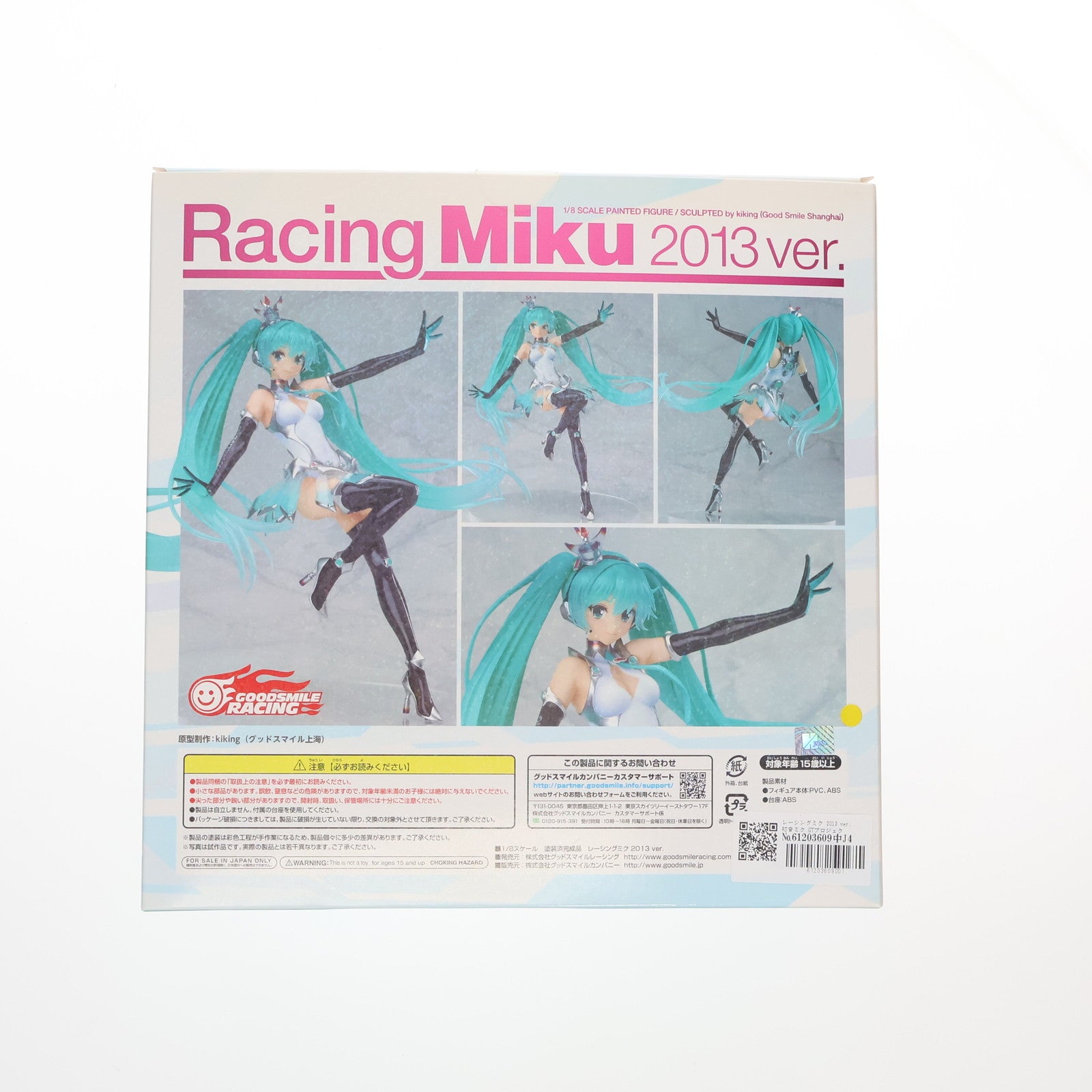 【中古即納】[FIG] レーシングミク 2013 ver. 初音ミク GTプロジェクト 1/8 完成品 フィギュア グッドスマイルレーシング(20140628)