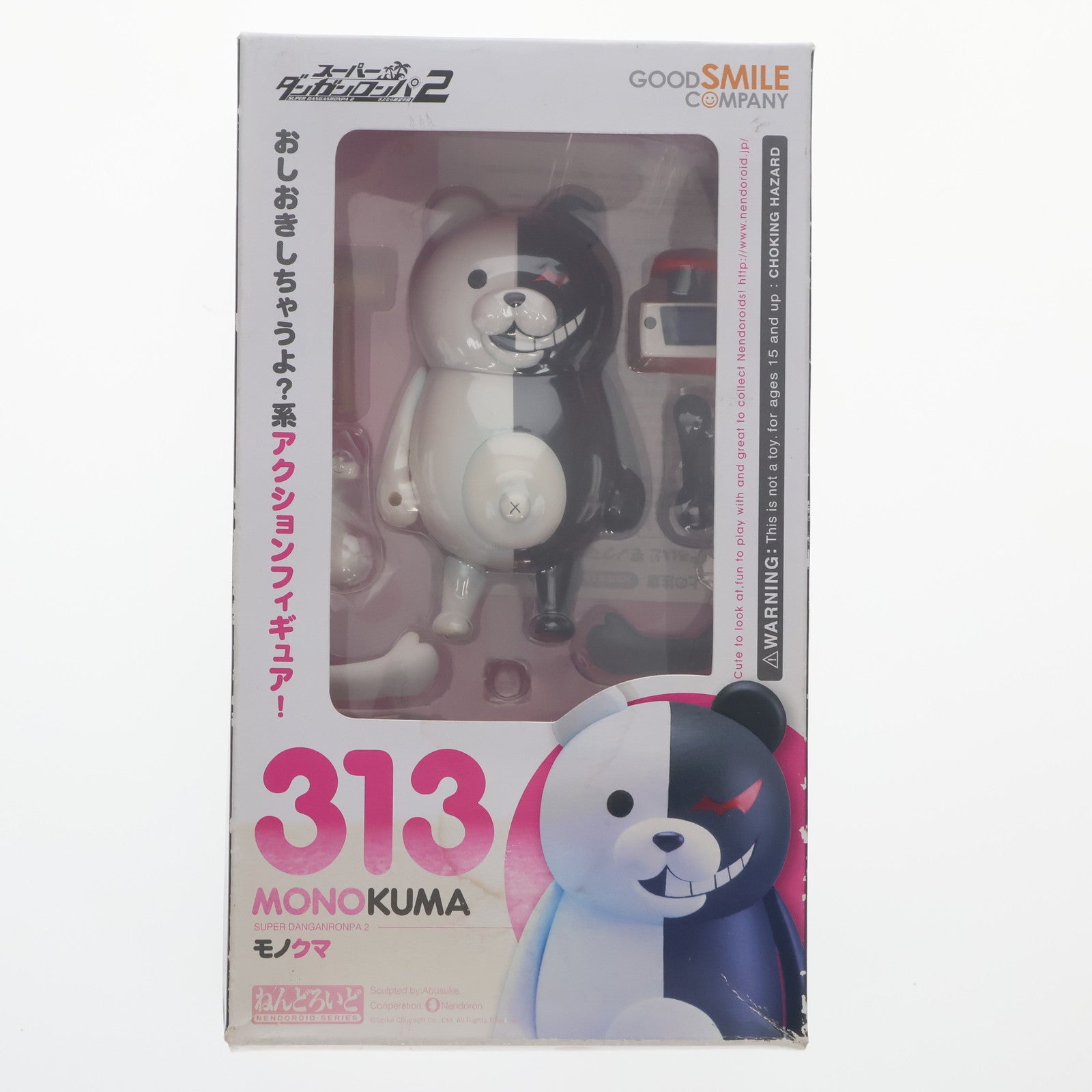 【中古即納】[FIG] ねんどろいど 313 モノクマ スーパーダンガンロンパ2 さよなら絶望学園 完成品 可動フィギュア グッドスマイルカンパニー(20130731)