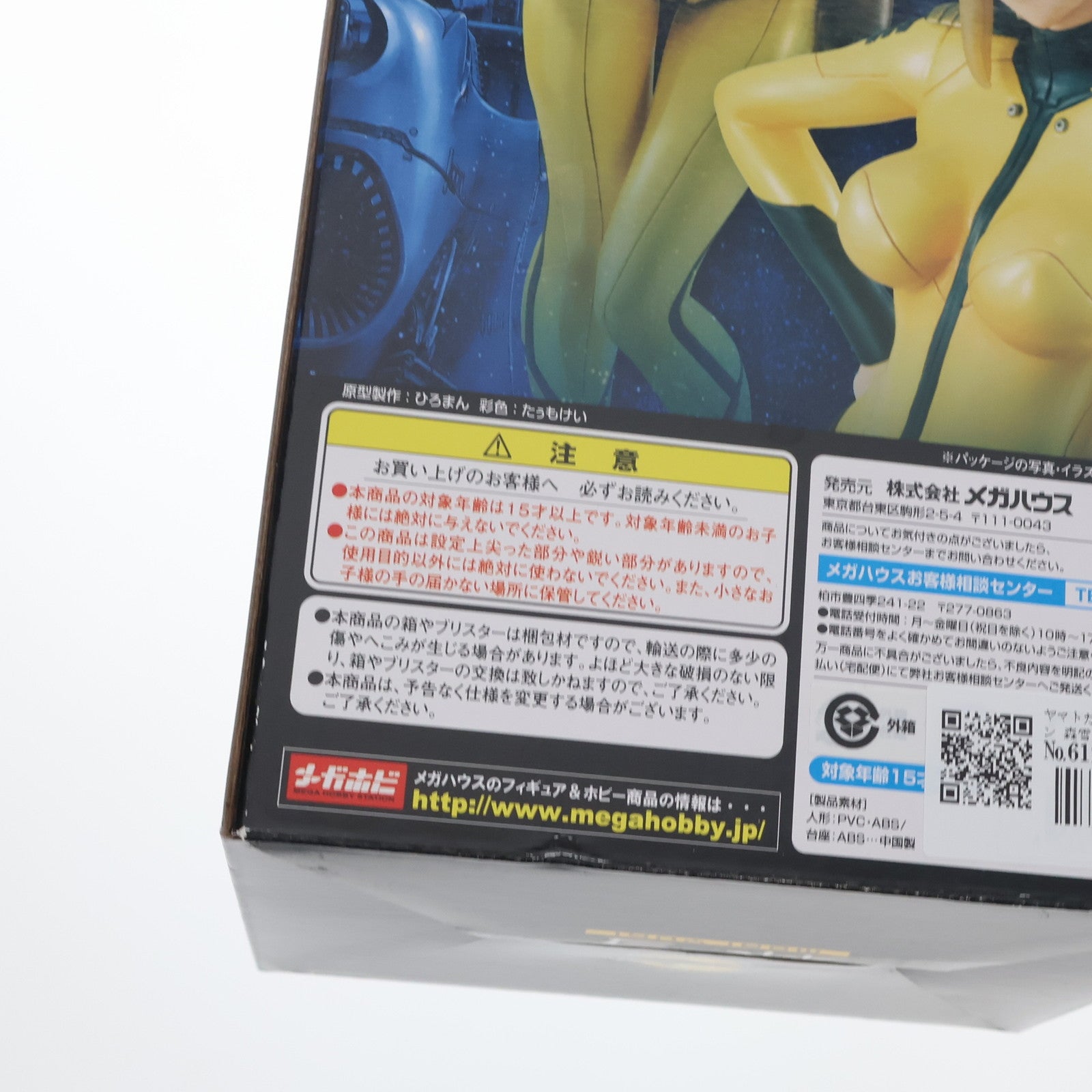 FIG]ヤマトガールズコレクション 森雪(もりゆき) 艦内服Ver