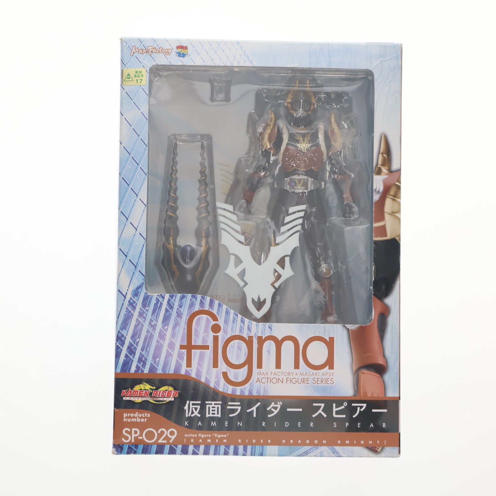 【中古即納】[FIG] figma(フィグマ) SP-029 仮面ライダースピアー 仮面ライダードラゴンナイト 完成品 可動フィギュア マックスファクトリー(20110520)