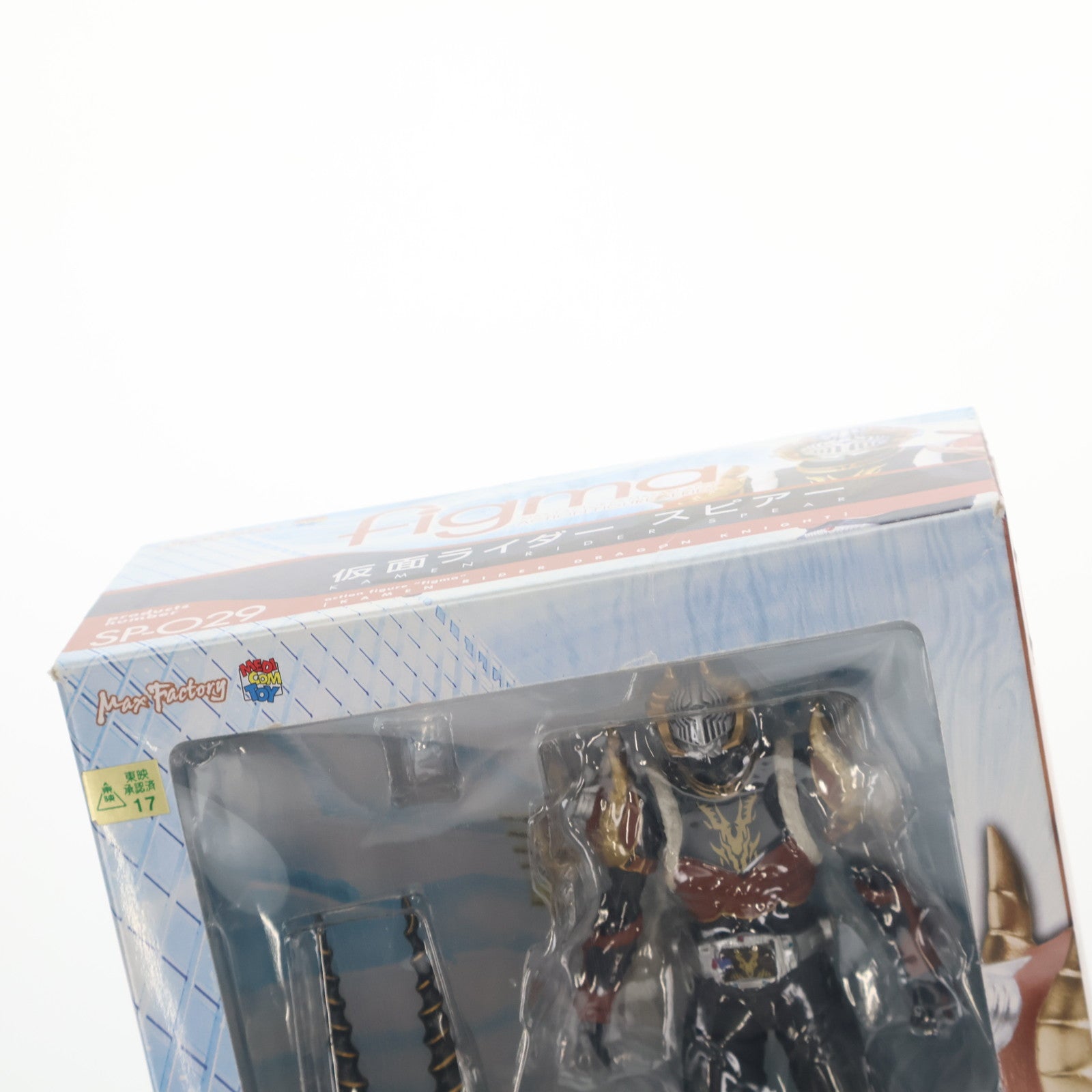 【中古即納】[FIG] figma(フィグマ) SP-029 仮面ライダースピアー 仮面ライダードラゴンナイト 完成品 可動フィギュア マックスファクトリー(20110520)