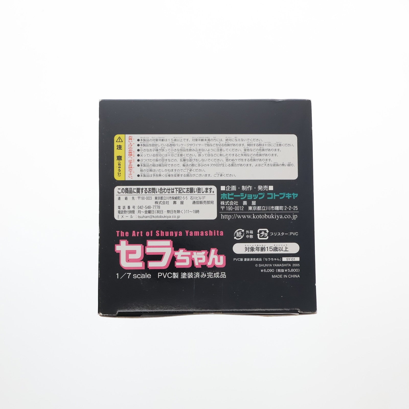 【中古即納】[FIG] コトブキヤ限定 セラちゃん The Art Of Shunya Yamashita 1/7 完成品 フィギュア コトブキヤ(20060228)
