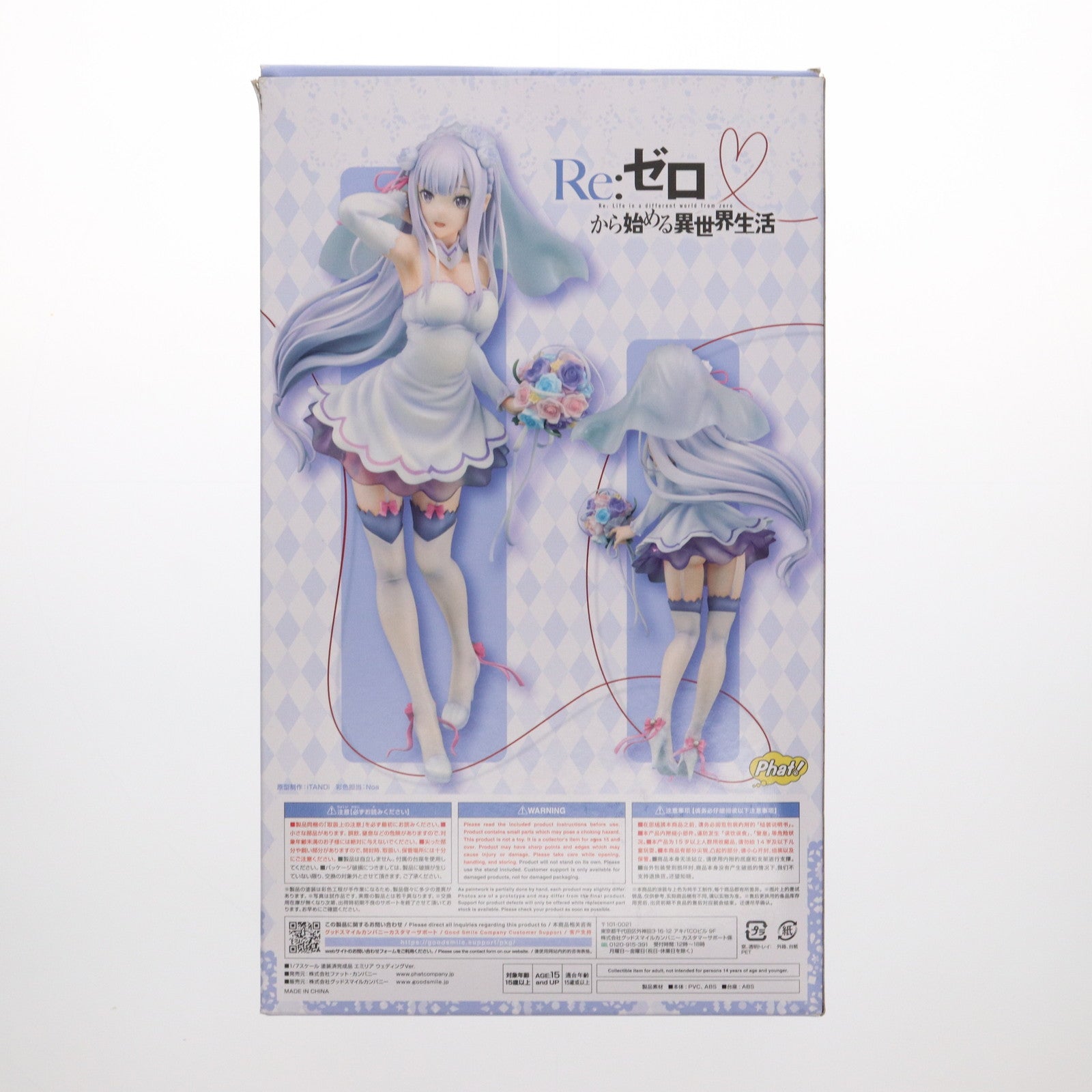 【中古即納】[FIG] (再販) エミリア ウェディングVer. Re:ゼロから始める異世界生活 1/7 完成品 フィギュア Phat!(ファット・カンパニー)(20240413)