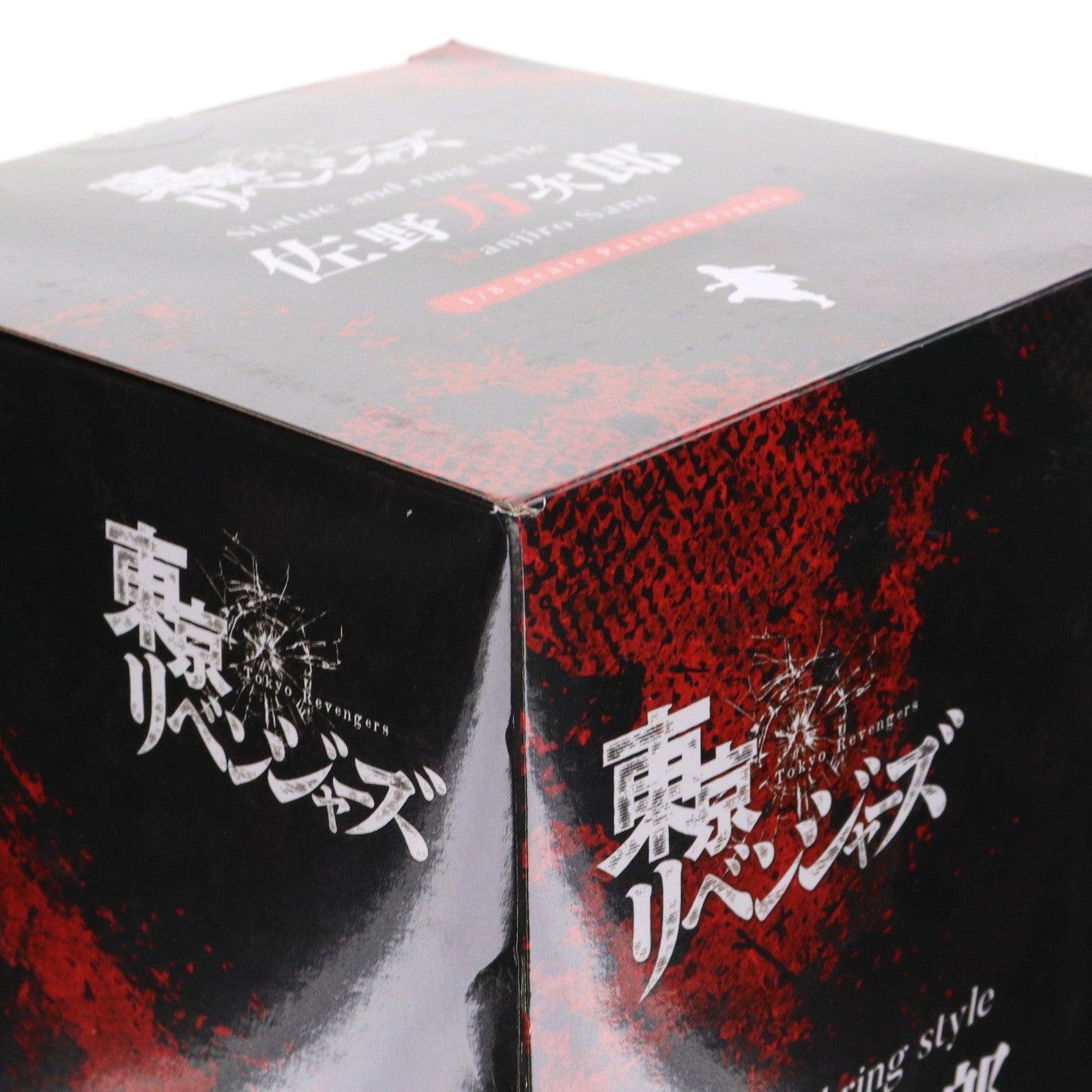 【中古即納】[FIG] Statue and ring style 佐野万次郎(さのまんじろう) 東京リベンジャーズ リング 13号 1/8 完成品 フィギュア GOODSMILE ONLINE SHOP&オンラインショップ限定 FREEing(フリーイング)(20230930)