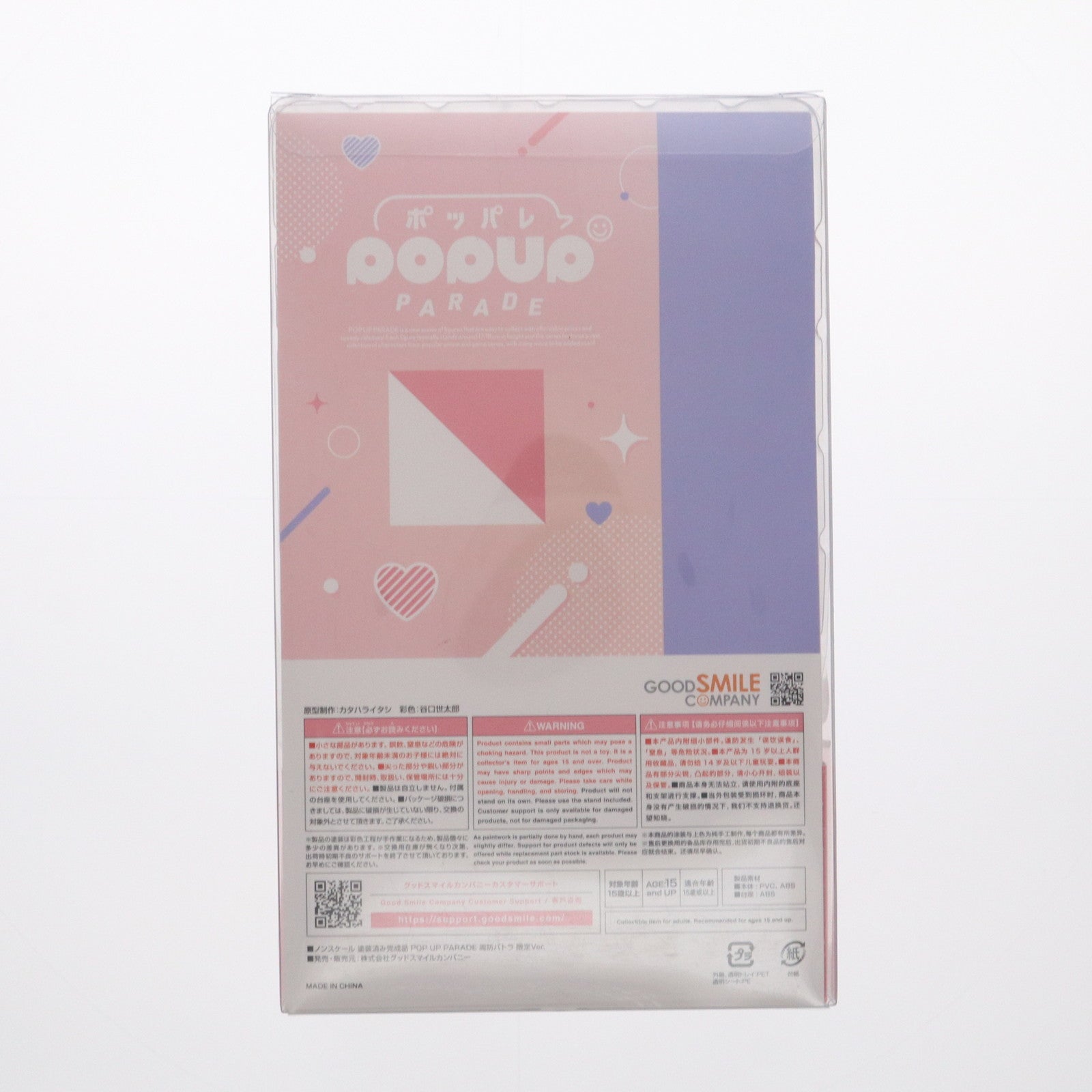 【中古即納】[FIG] グッドスマイルカンパニー公式ショップ限定 POP UP PARADE(ポップアップパレード) 周防パトラ(すおうぱとら) 限定Ver. 完成品 フィギュア グッドスマイルカンパニー(20250131)