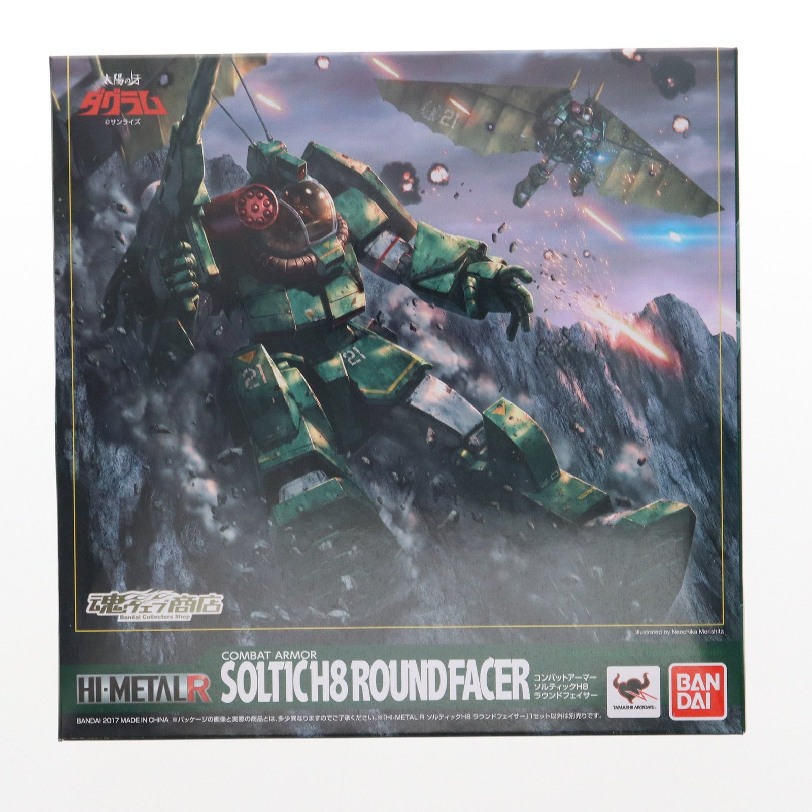 【中古即納】[FIG] 魂ウェブ商店限定 HI-METAL R ソルティック H8 ラウンドフェイサー 太陽の牙ダグラム 完成品 可動フィギュア バンダイ(20171116)