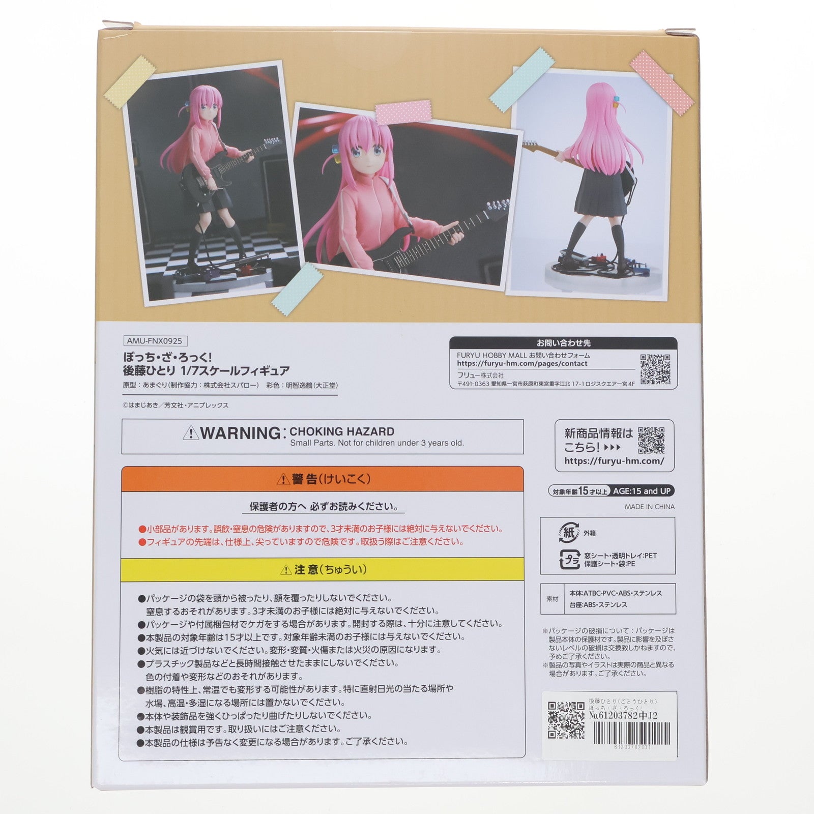 【中古即納】[FIG] 後藤ひとり(ごとうひとり) ぼっち・ざ・ろっく! 1/7 完成品 フィギュア(AMU-FNX925) フリュー(20240830)