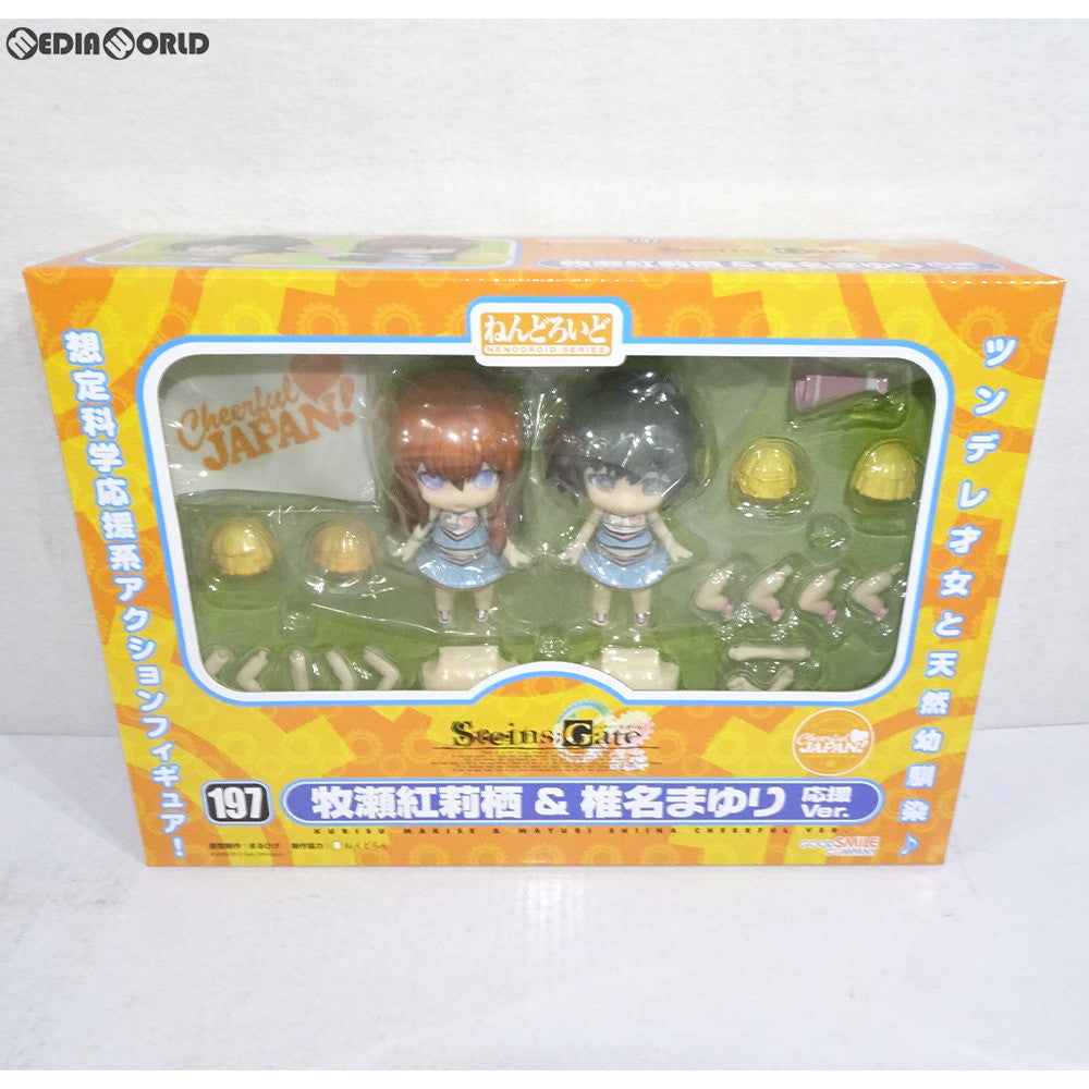 【中古即納】[FIG] ねんどろいど 197 牧瀬紅莉栖&椎名まゆり(まきせくりす&しいなまゆり) 応援Ver. STEINS;GATE(シュタインズ・ゲート) 完成品 可動フィギュア グッドスマイルカンパニー(20120229)