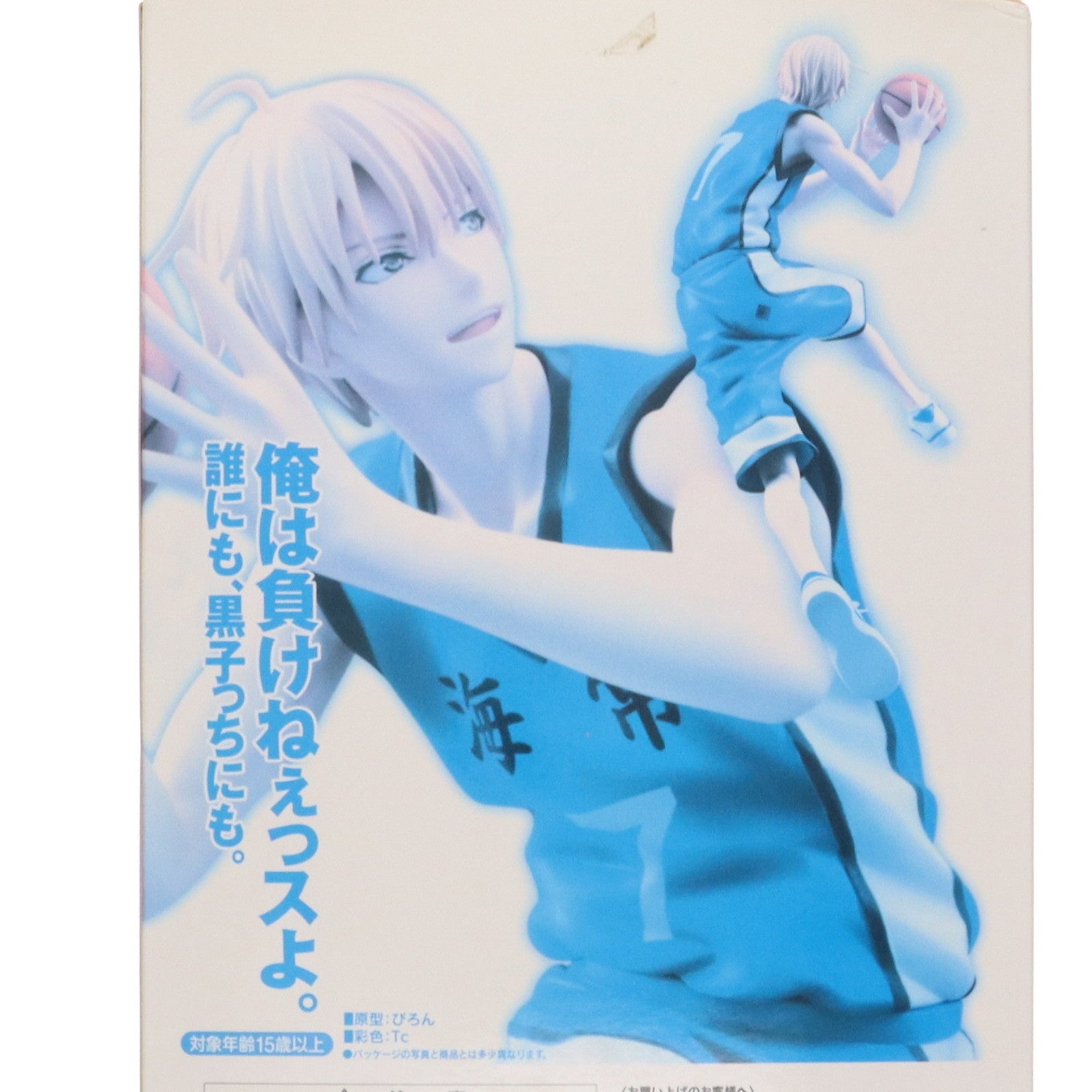 【中古即納】[FIG] 黒子のバスケフィギュアシリーズ 黄瀬涼太(きせりょうた) 黒子のバスケ 1/8 完成品 フィギュア メガハウス(20141005)