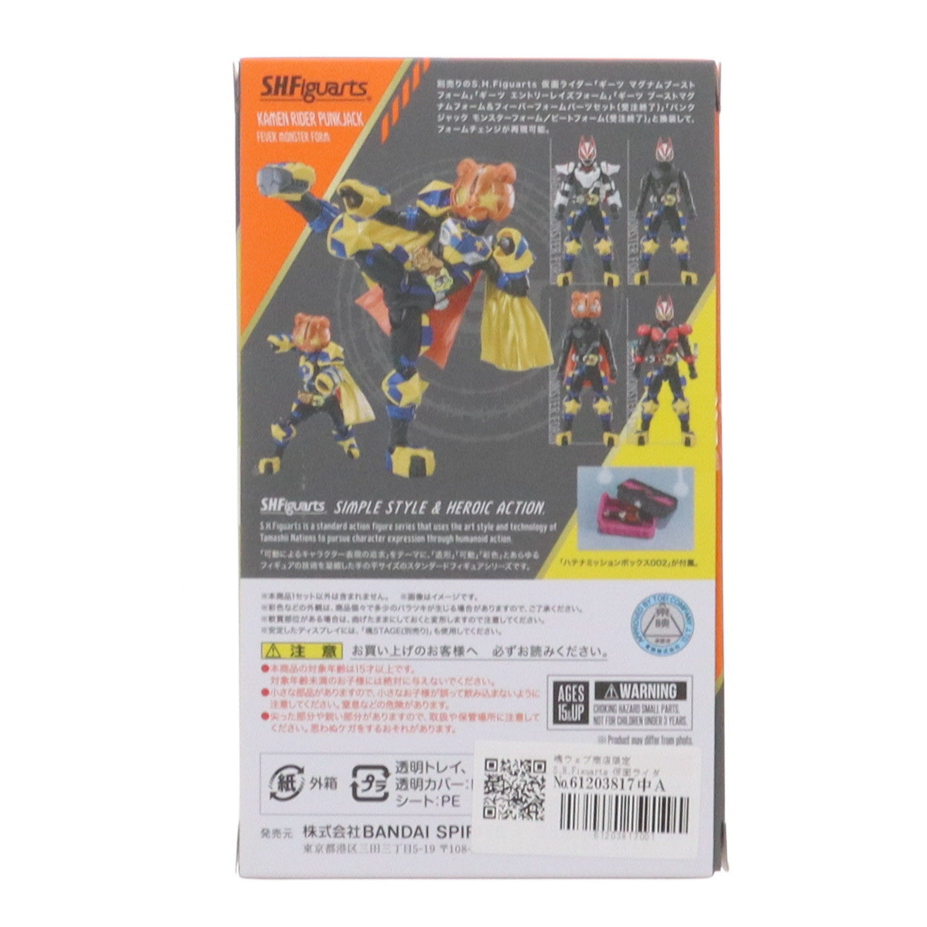 【中古即納】[FIG] 魂ウェブ商店限定 S.H.Figuarts(フィギュアーツ) 仮面ライダーパンクジャック フィーバーモンスターフォーム 仮面ライダーギーツ 完成品 可動フィギュア バンダイスピリッツ(20250416)