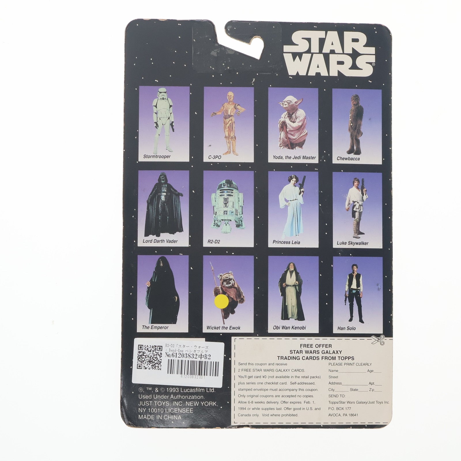 【中古即納】[FIG] Bend-Ems ベンダブルアクションフィギュア R2-D2 STAR WARS(スター・ウォーズ) 完成品 可動フィギュア JustToys(ジャストトイズ)(19991231)