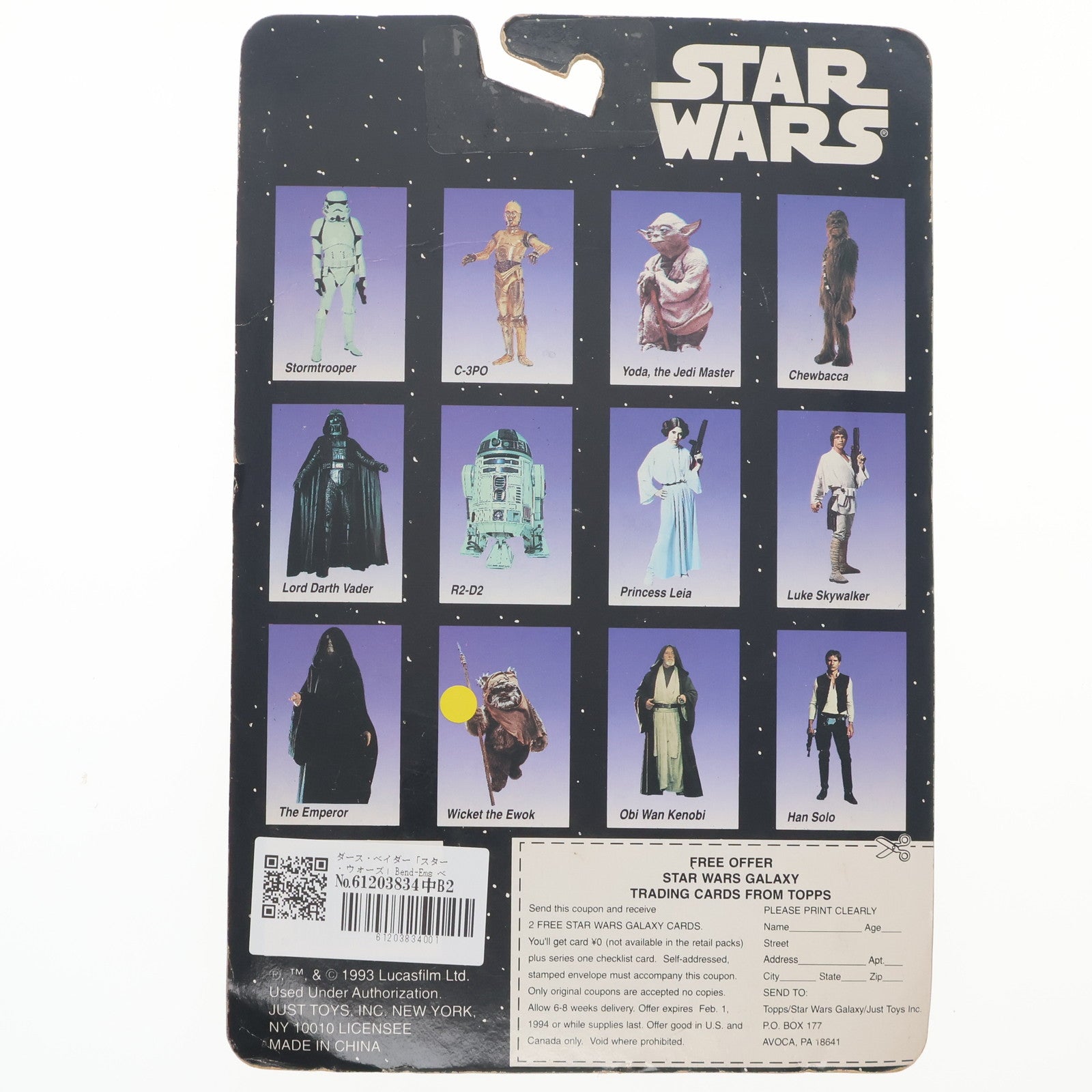 【中古即納】[FIG] Bend-Ems ダース・ベイダー STAR WARS(スター・ウォーズ) 完成品 ベンダブルアクションフィギュア JustToys(ジャストトイズ)(19991231)