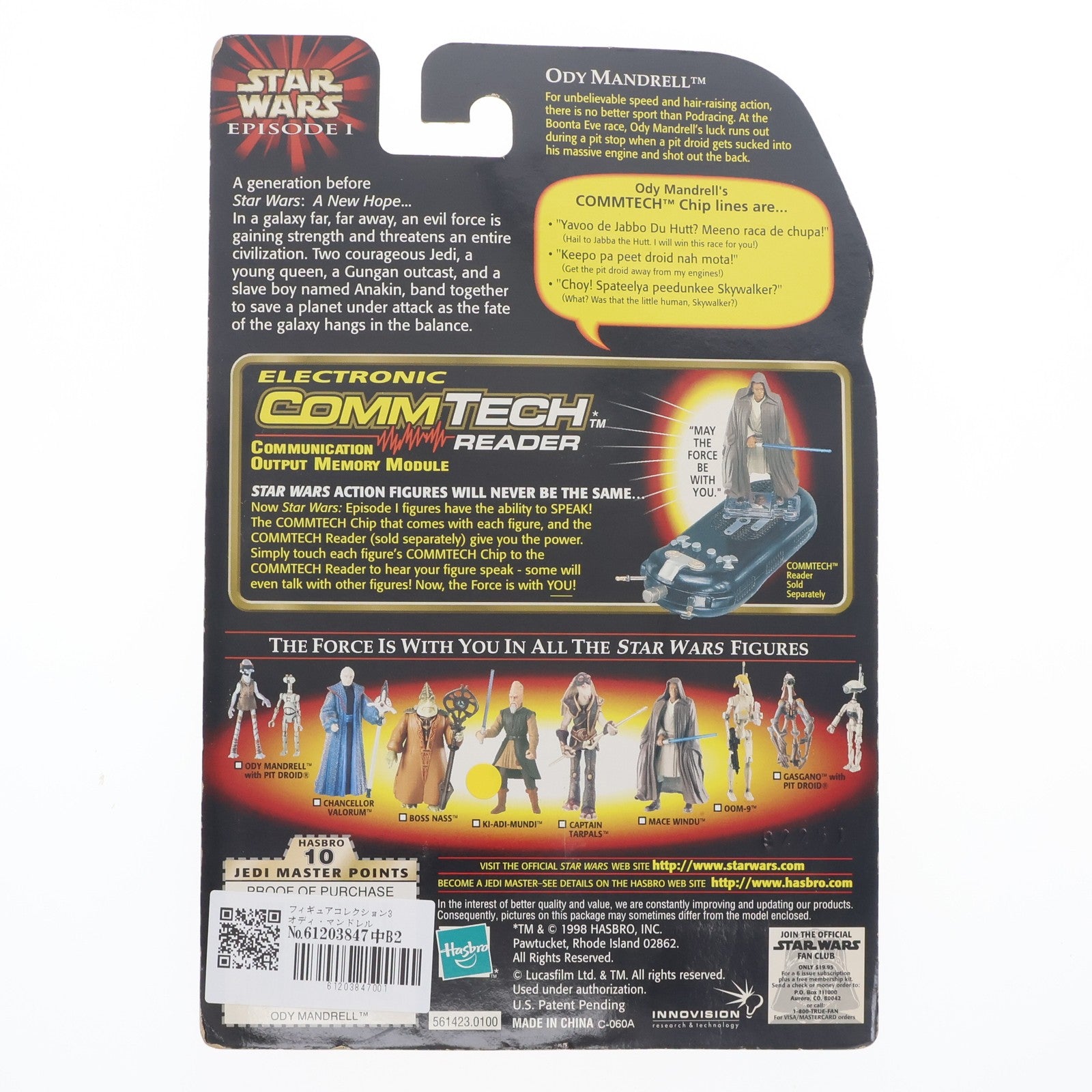 【中古即納】[FIG] フィギュアコレクション3 オディ・マンドレル&OTOGA-222 ピットドロイド STAR WARS(スター・ウォーズ) エピソード1/ファントム・メナス 完成品 可動フィギュア ハズブロ(19991231)