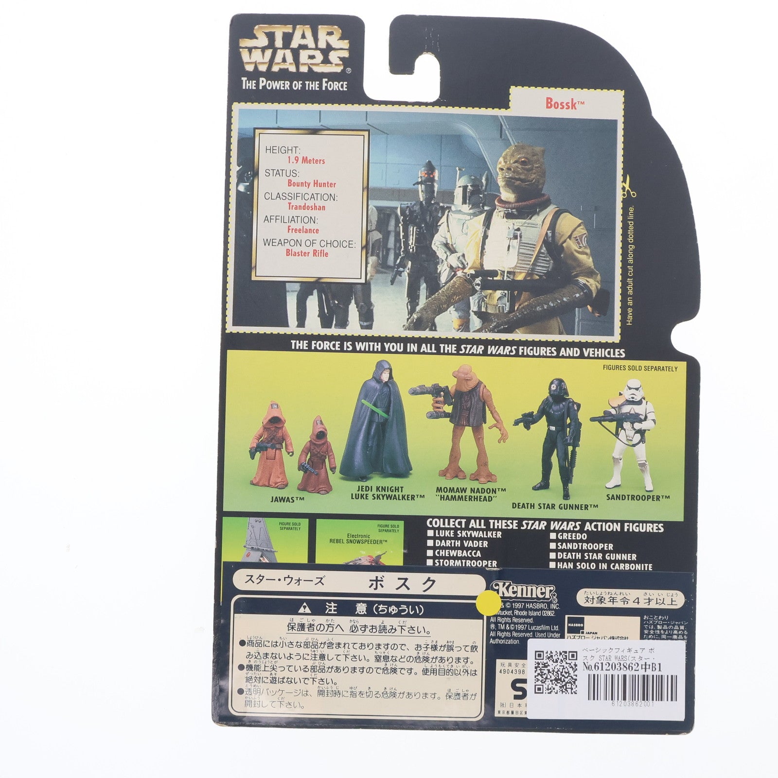 【中古即納】[FIG] ベーシックフィギュア ボスク STAR WARS(スター・ウォーズ) パワー・オブ・ザ・フォース 完成品 可動フィギュア(19991231)
