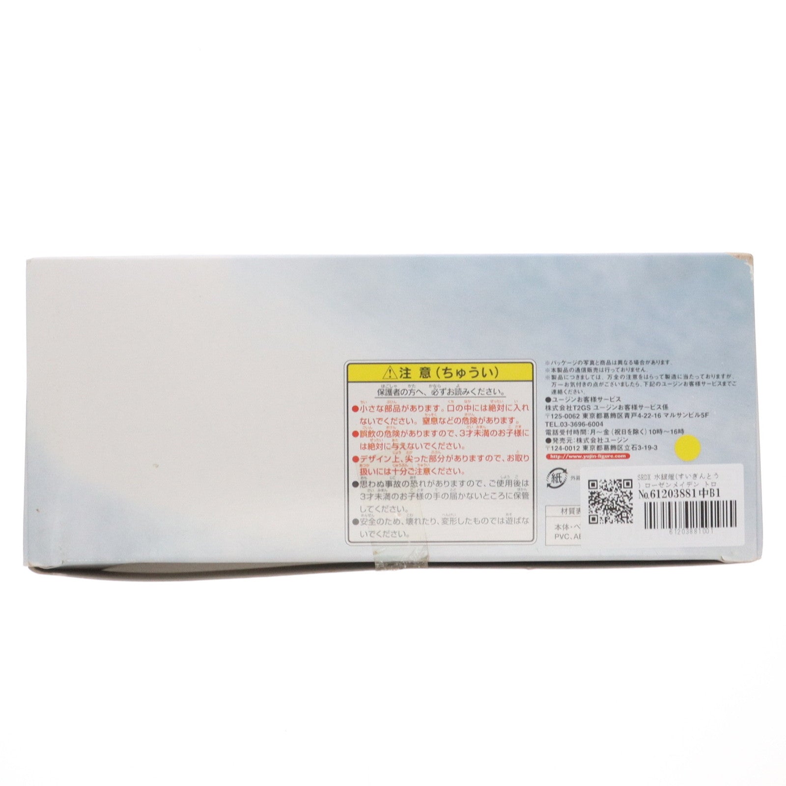 【中古即納】[FIG] SRDX 水銀燈(すいぎんとう) ローゼンメイデン トロイメント 完成品 フィギュア ユージン(20061001)
