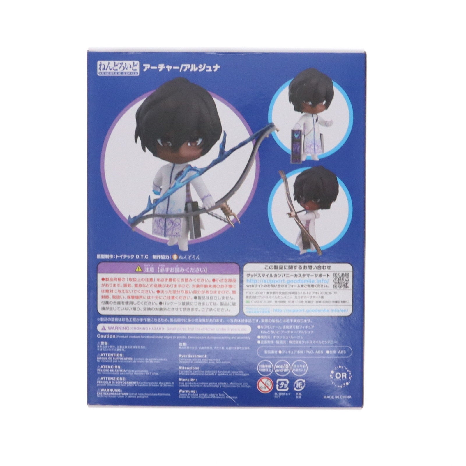 【中古即納】[FIG] ねんどろいど 1056 アーチャー/アルジュナ Fate/Grand Order(フェイト/グランドオーダー) 完成品 可動フィギュア オランジュ・ルージュ(20190707)