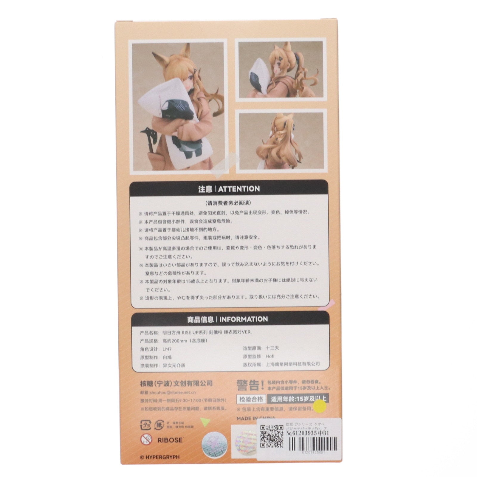 【中古即納】[FIG] RISE UPシリーズ ケオベ パジャマパーティVer. アークナイツ 完成品 フィギュア RIBOSE(核糖文化)(20240929)