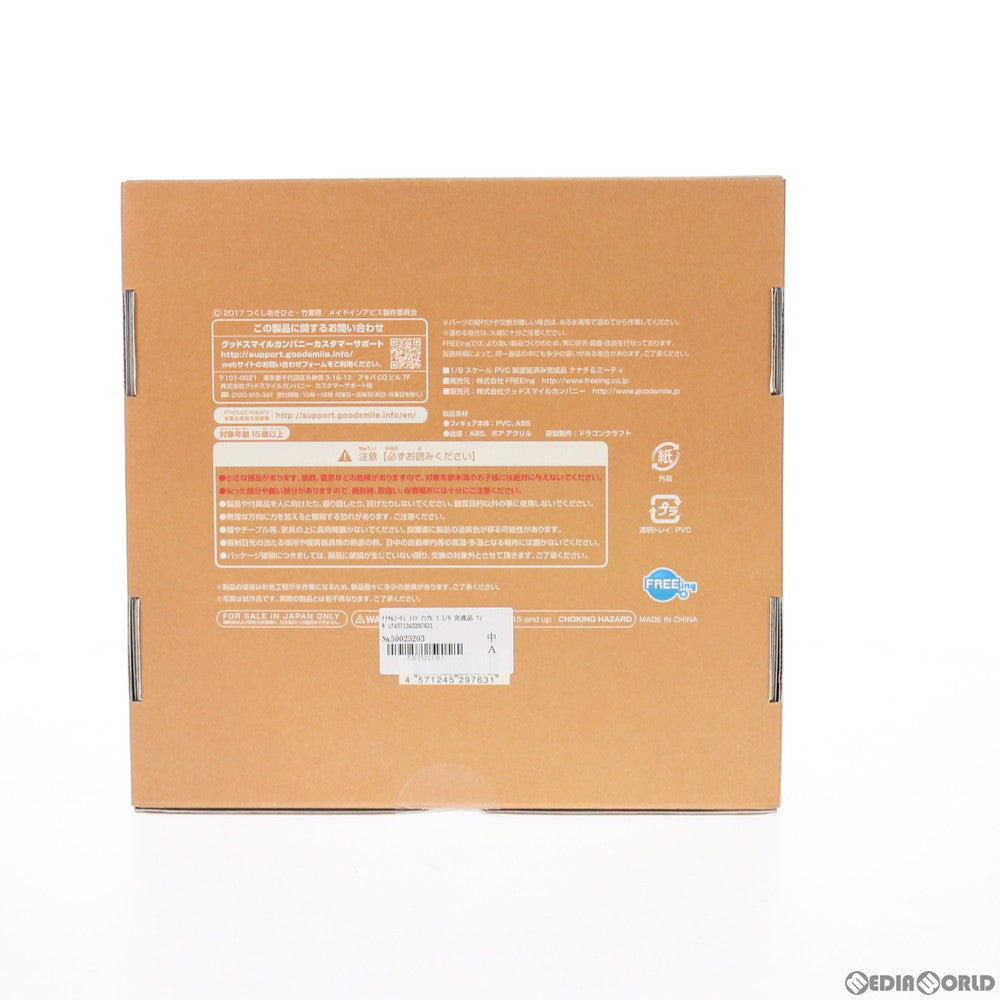 【中古即納】[FIG] ナナチ&ミーティ メイドインアビス 1/8 完成品 フィギュア FREEing(フリーイング)(20180831)