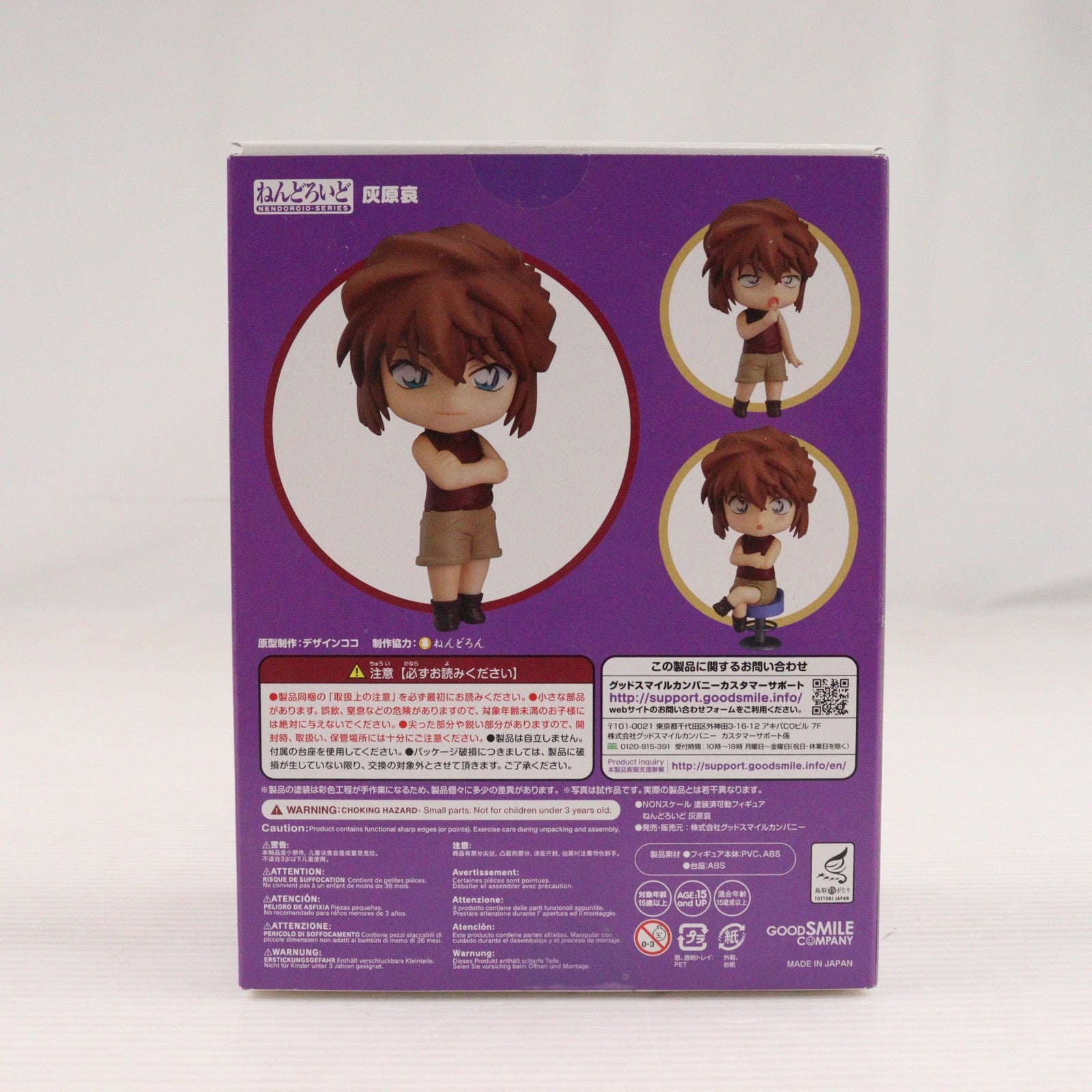 【中古即納】[FIG] キャラアニ購入特典付属 ねんどろいど 1140 灰原哀(はいばらあい) 名探偵コナン 完成品 可動フィギュア グッドスマイルカンパニー(20200228)