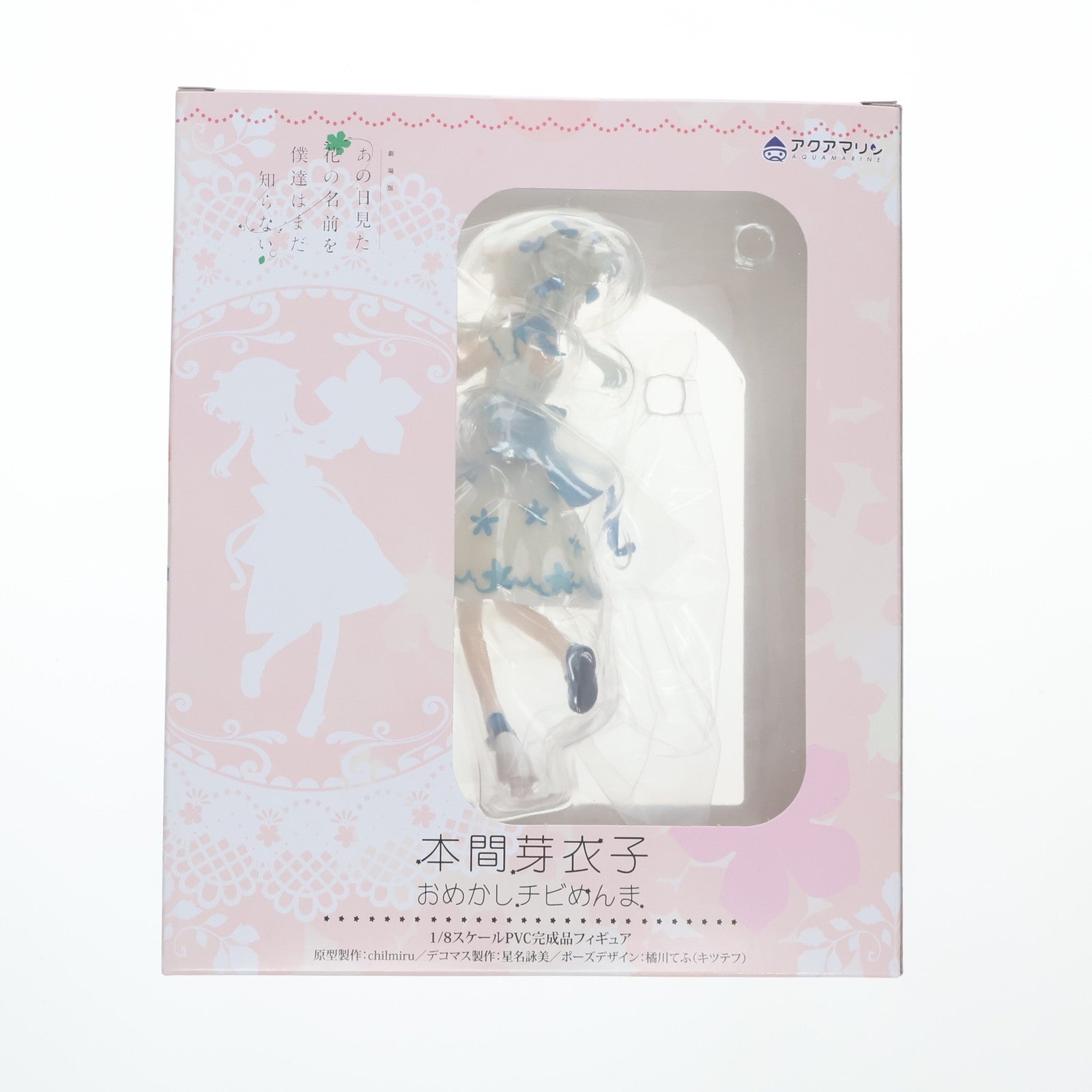 【中古即納】[FIG] おめかしチビめんま 劇場版 あの日見た花の名前を僕達はまだ知らない。 1/8 完成品 フィギュア アクアマリン(20160416)